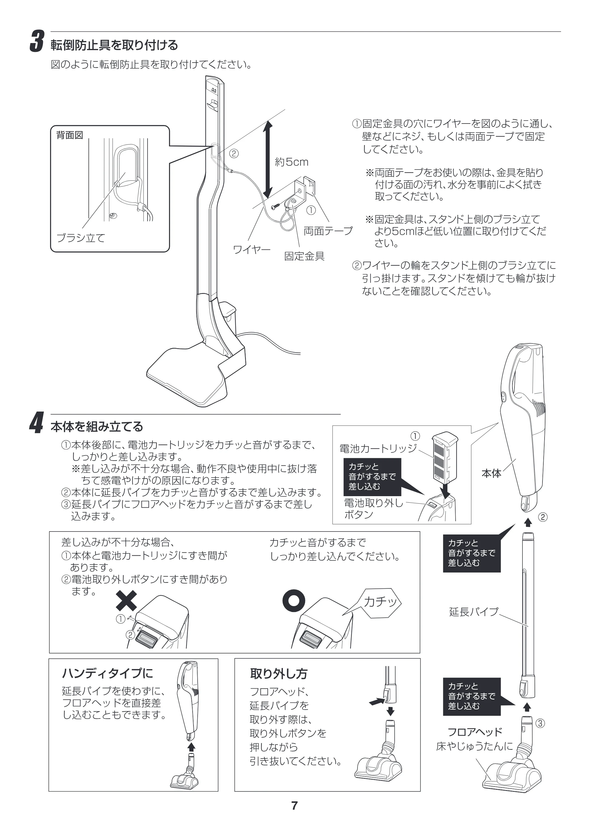 アイリスオーヤマ ESC-7DCK 取扱説明書 — 原本ページ — 7ページ
