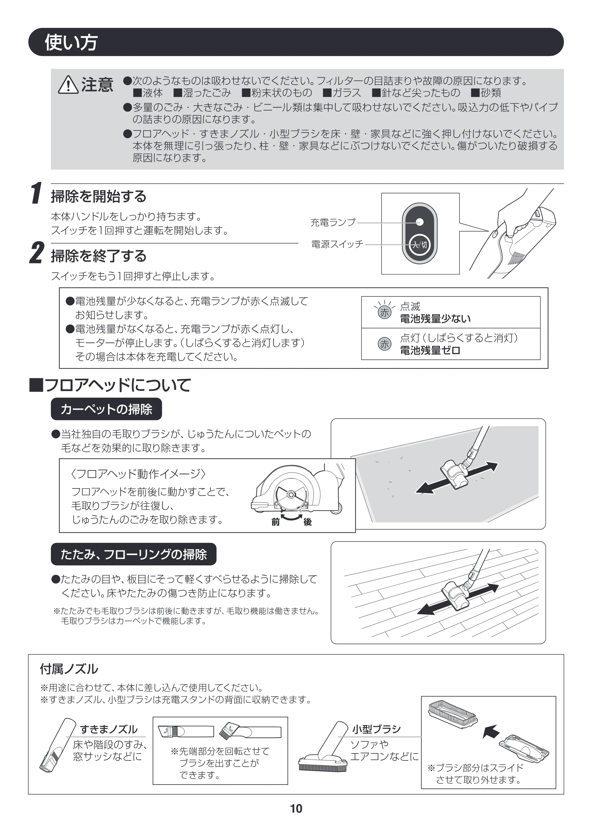 アイリスオーヤマ ESC-7DCK 取扱説明書 — 原本ページ — 10ページ
