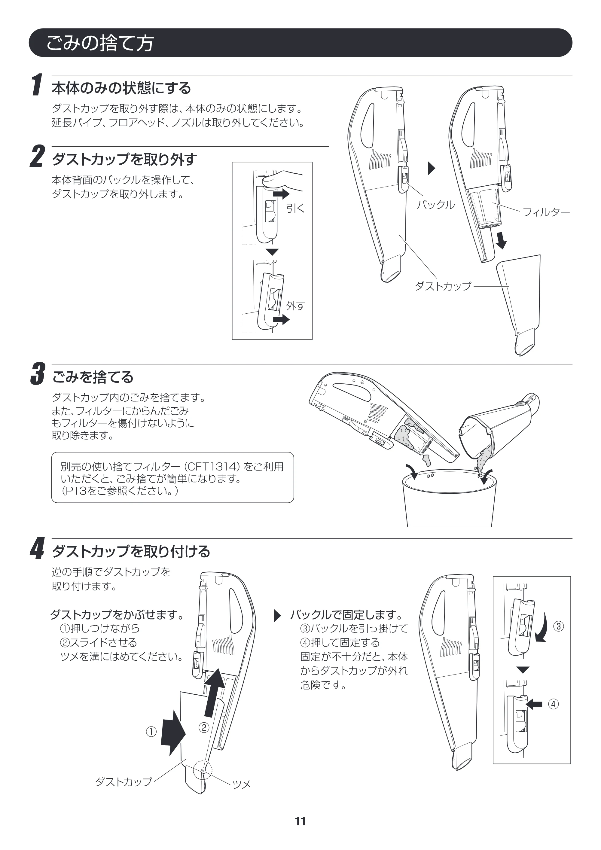 アイリスオーヤマ ESC-7DCK 取扱説明書 — 原本ページ — 11ページ
