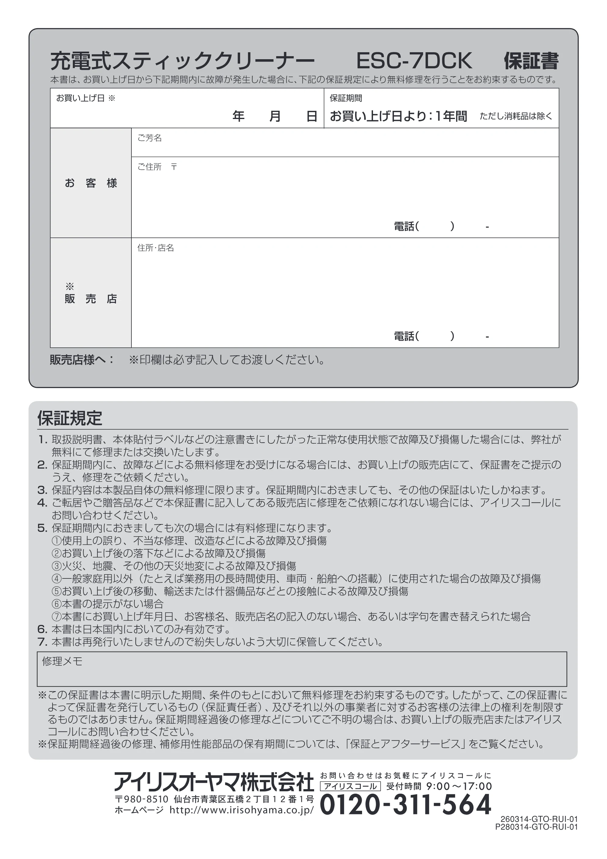 アイリスオーヤマ ESC-7DCK 取扱説明書 — 原本ページ — 16ページ