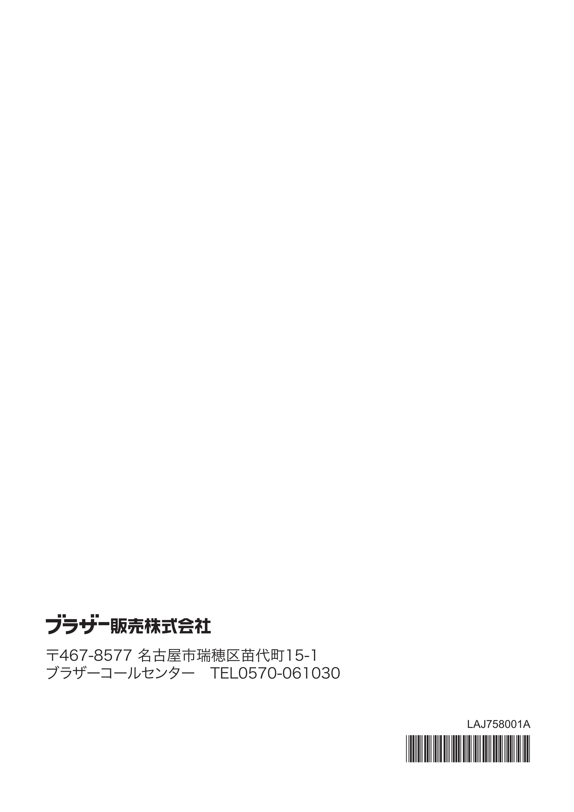ブラザー PT-P900W / PT-P950NW 安全にお使いいただくために — brother JPN — 原本ページ — 17ページ
