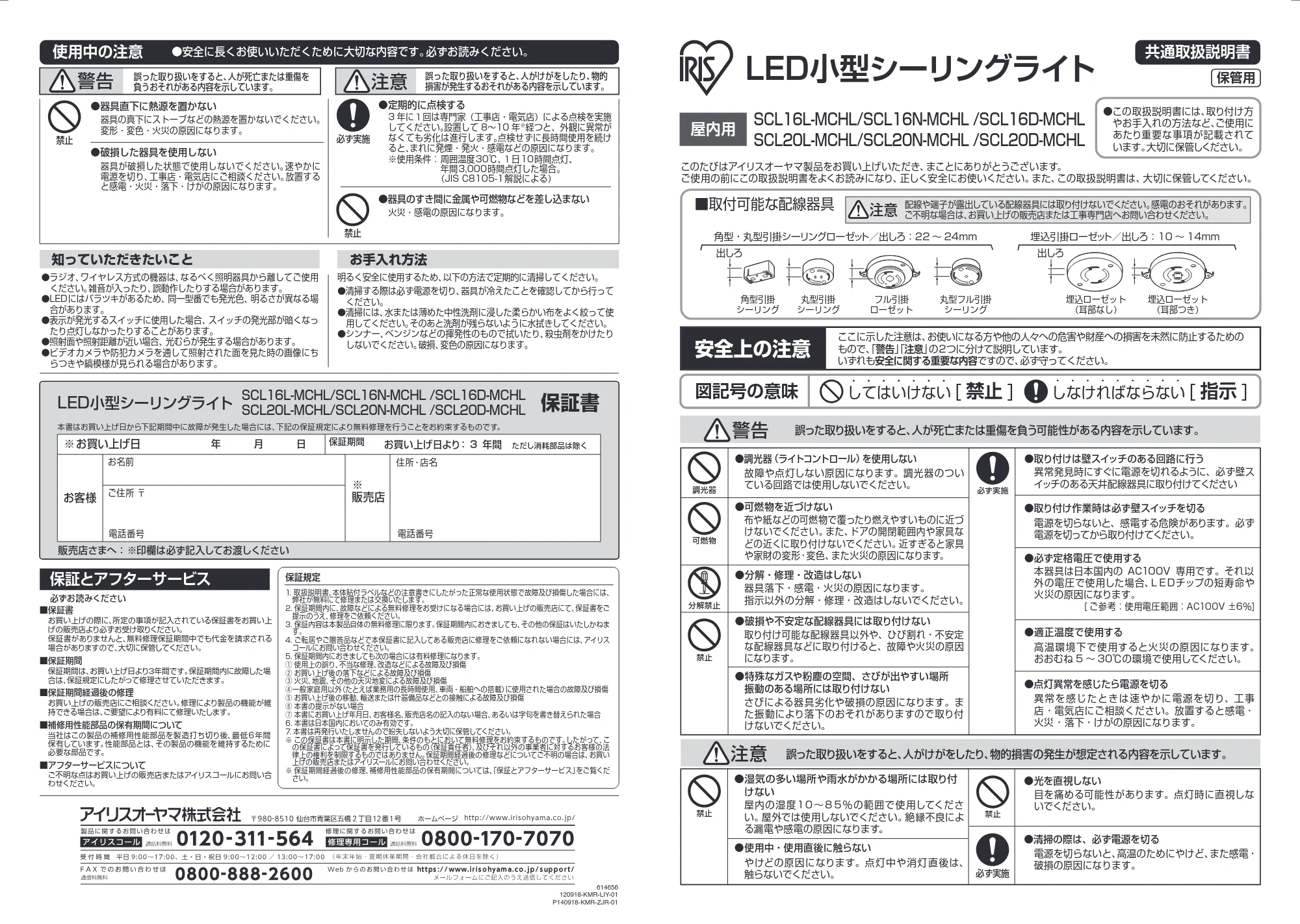 アイリスオーヤマ SCL20N-MCHL 取扱説明書 — 原本ページ — 1ページ