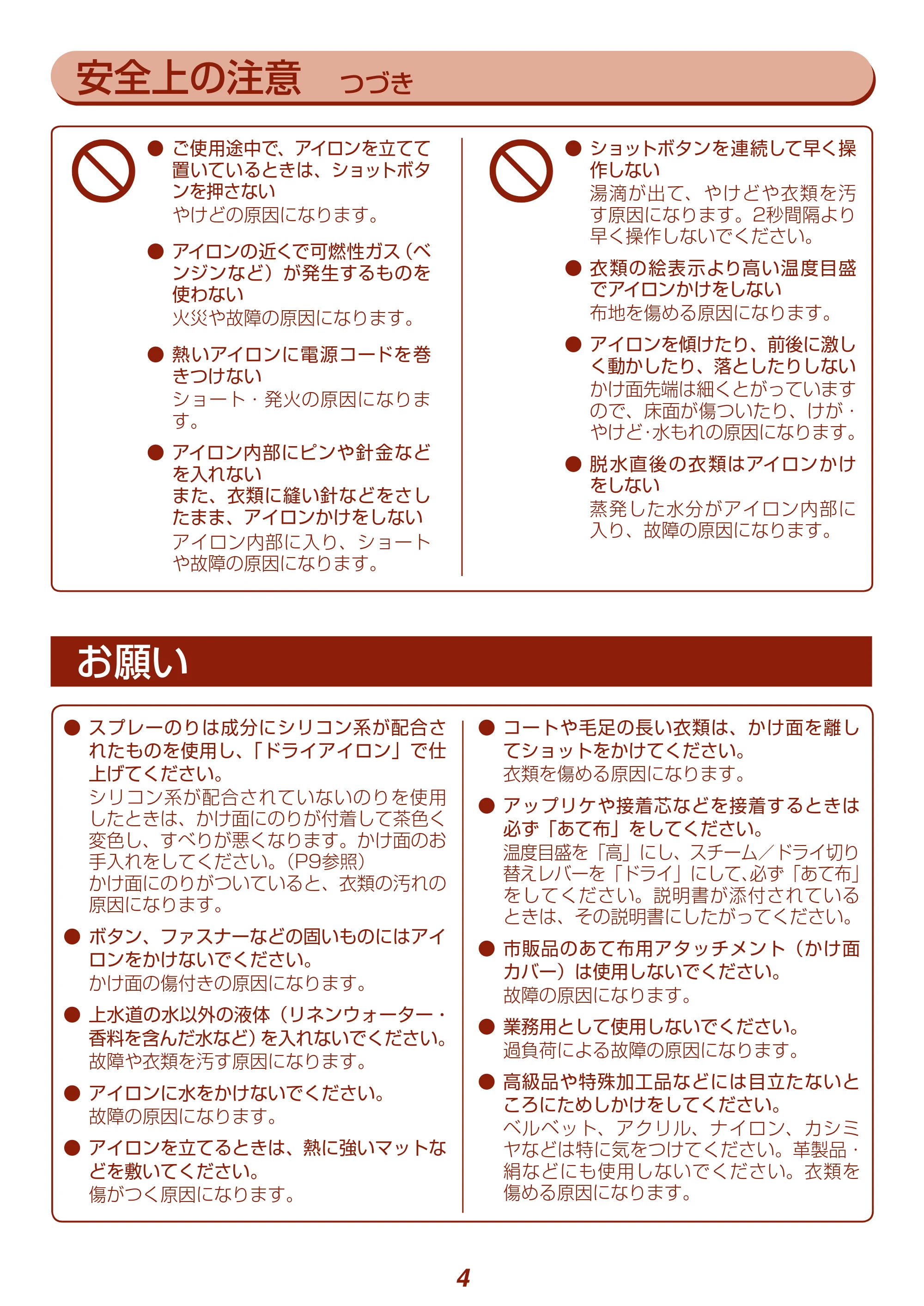 アイリスオーヤマ IRN-21C-WG 取扱説明書 — 原本ページ — 4ページ