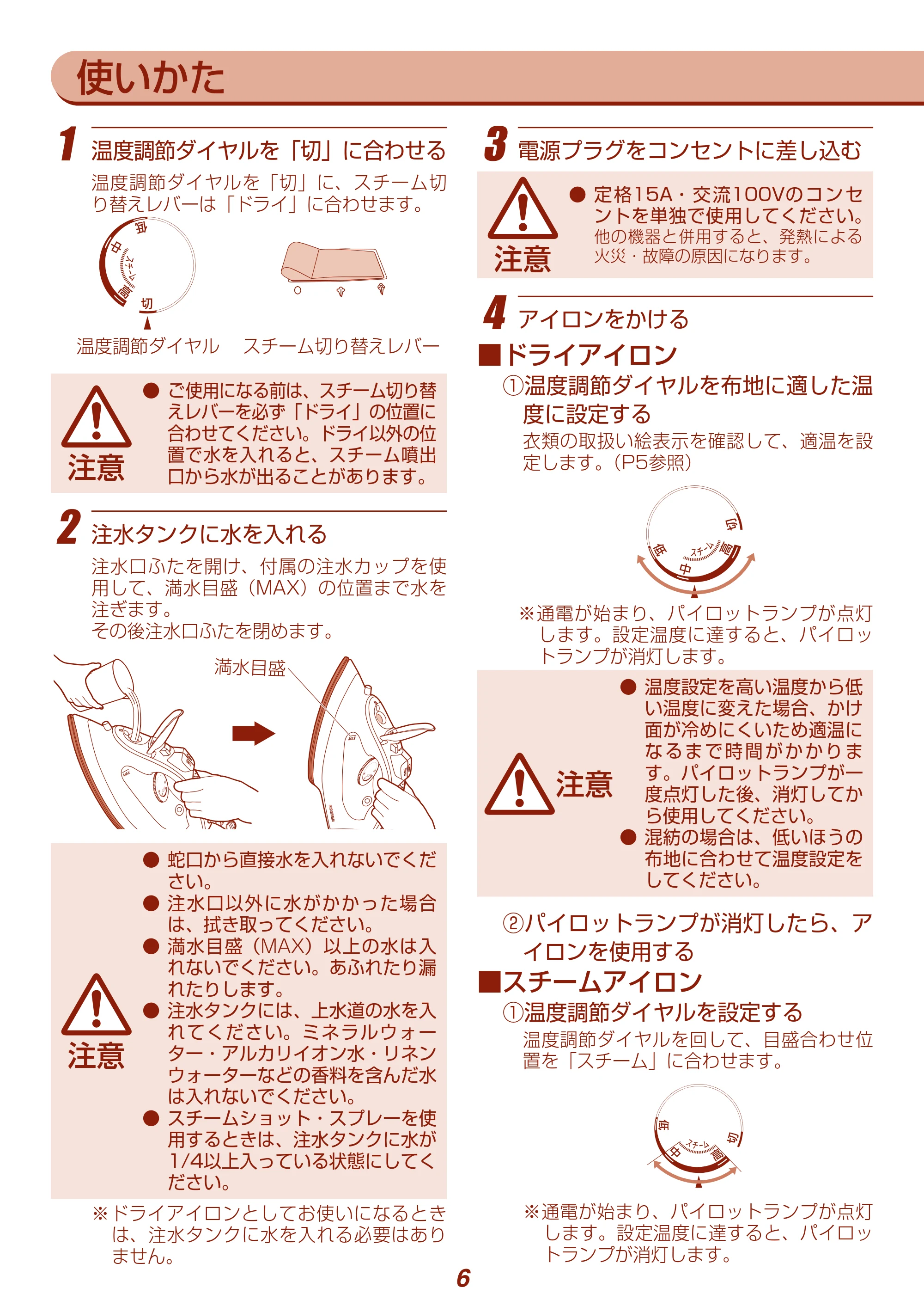アイリスオーヤマ IRN-21C-WG 取扱説明書 — 原本ページ — 6ページ