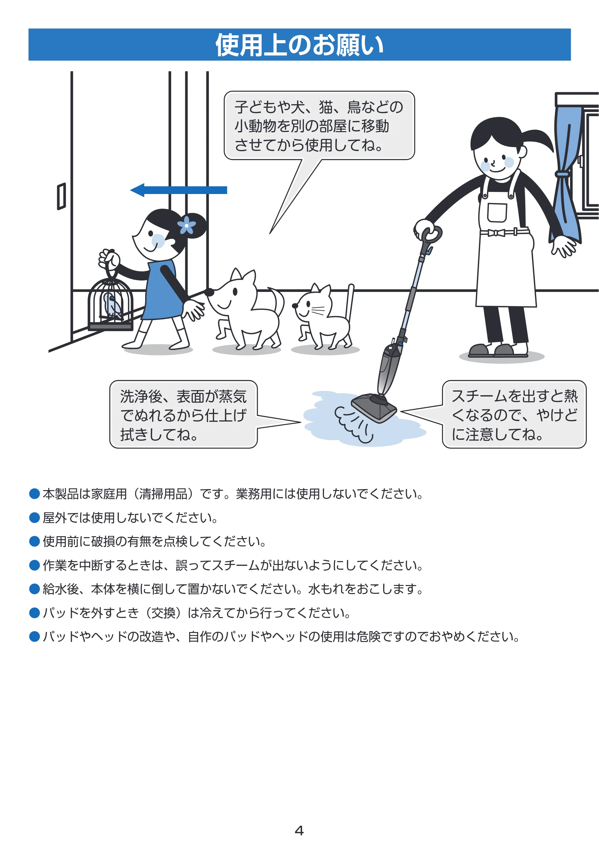 アイリスオーヤマ STP-201 取扱説明書 — 原本ページ — 4ページ