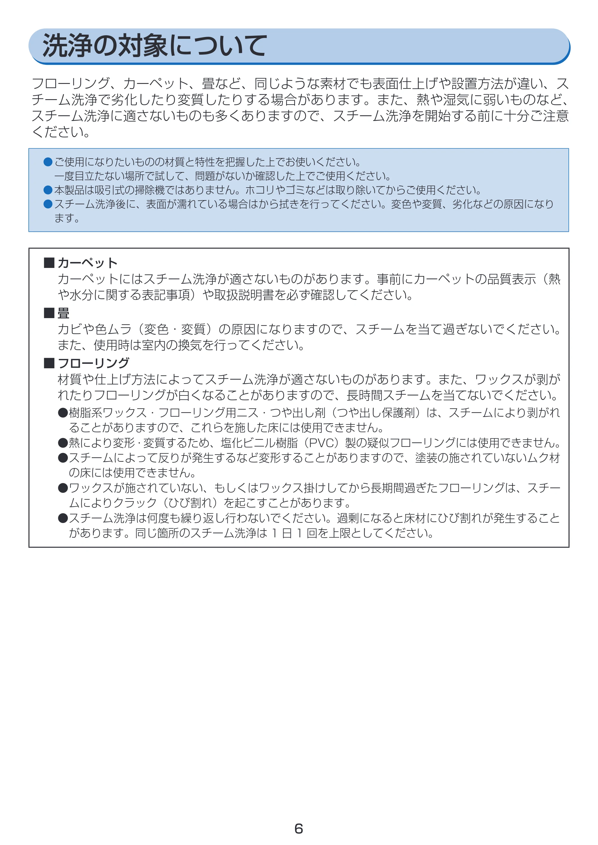 アイリスオーヤマ STP-201 取扱説明書 — 原本ページ — 6ページ