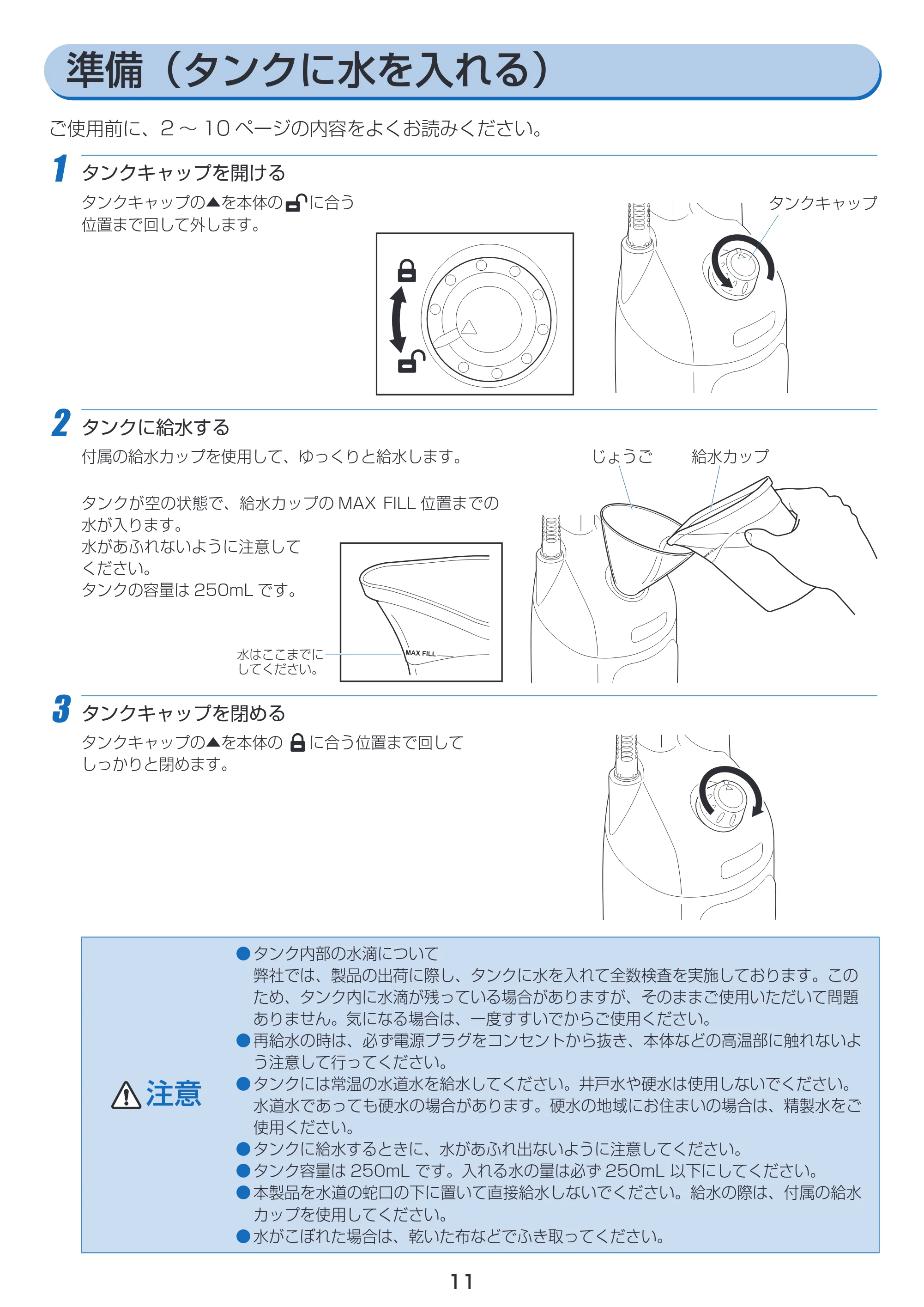 アイリスオーヤマ STP-201 取扱説明書 — 原本ページ — 11ページ