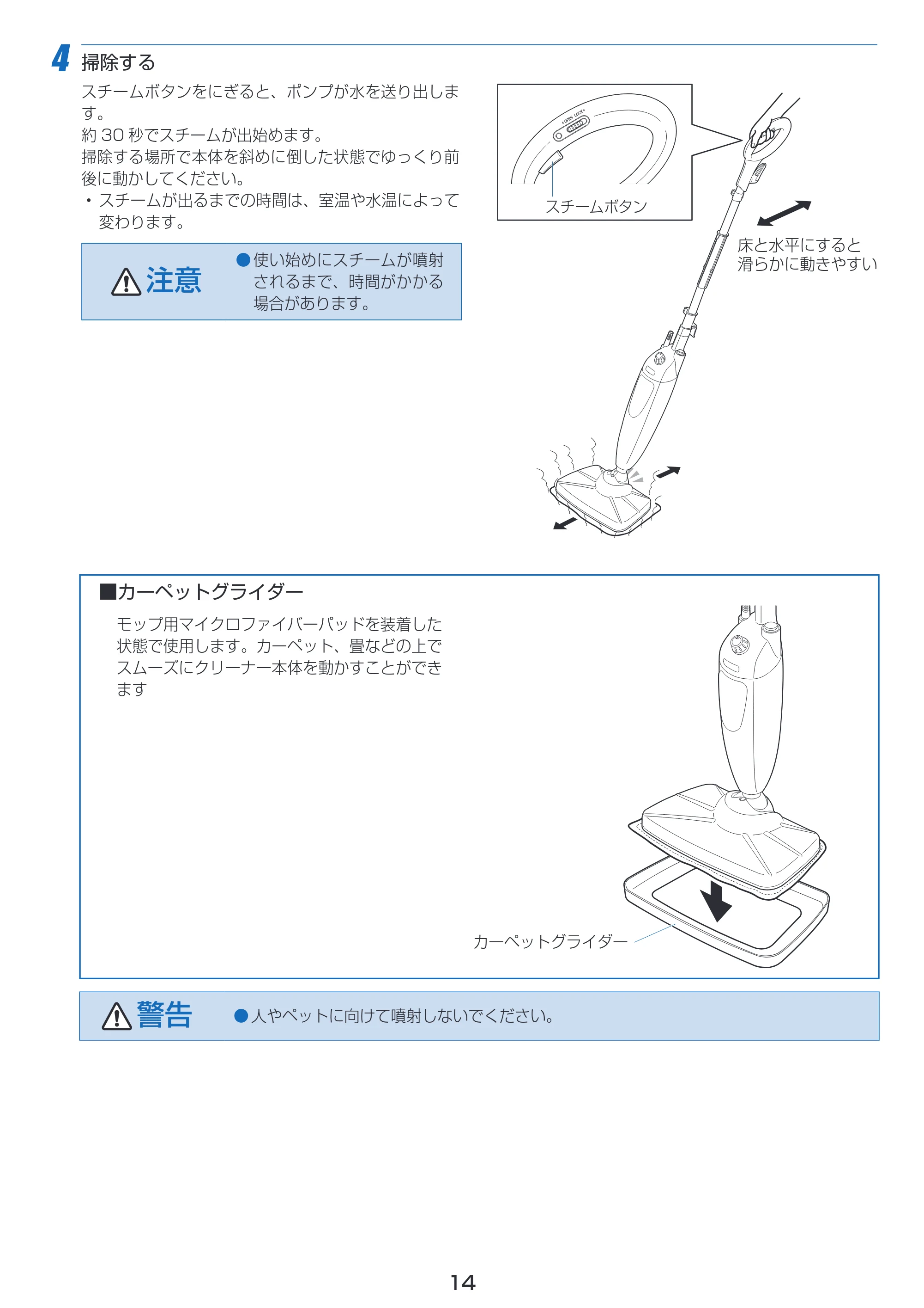 アイリスオーヤマ STP-201 取扱説明書 — 原本ページ — 14ページ