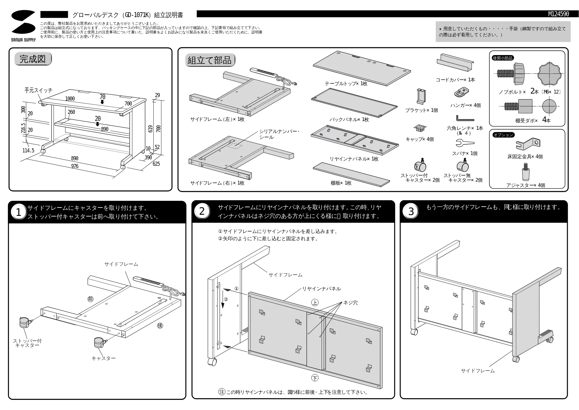 サンワサプライ GD-1071K 取扱説明書 — 原本ページ — 1ページ