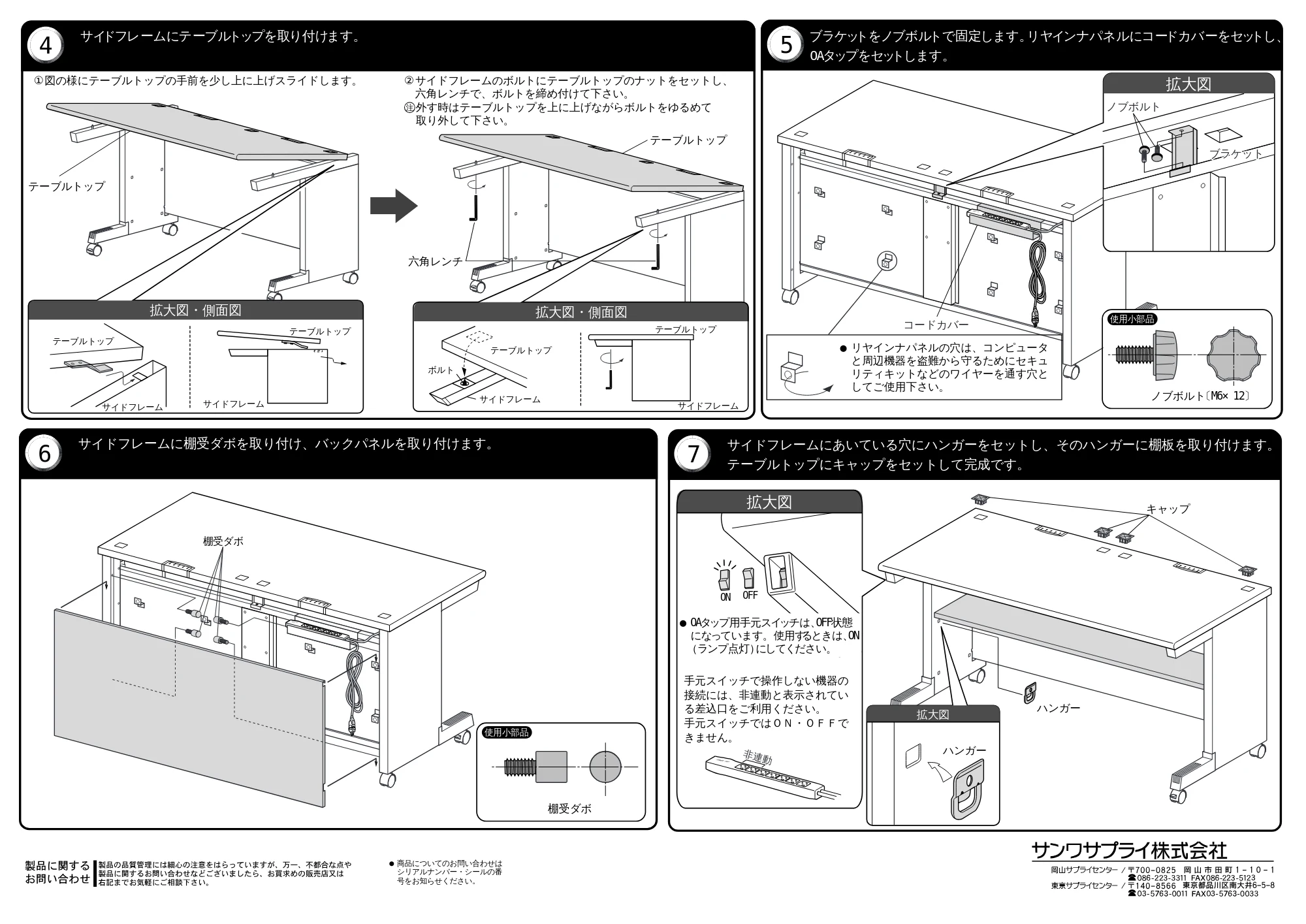 サンワサプライ GD-1071K 取扱説明書 — 原本ページ — 2ページ
