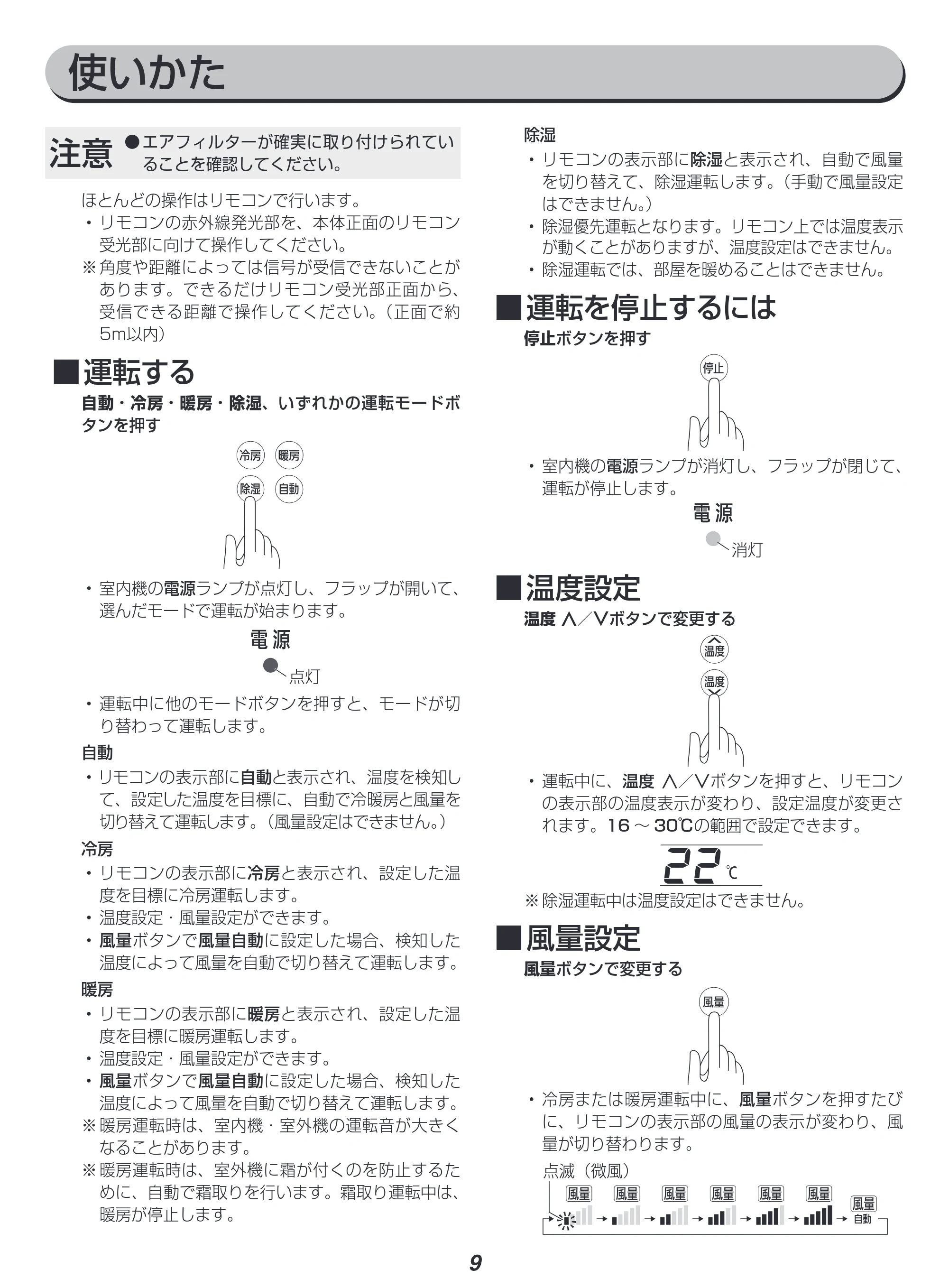 アイリスオーヤマ IRA-2221G 取扱説明書 — 原本ページ — 9ページ
