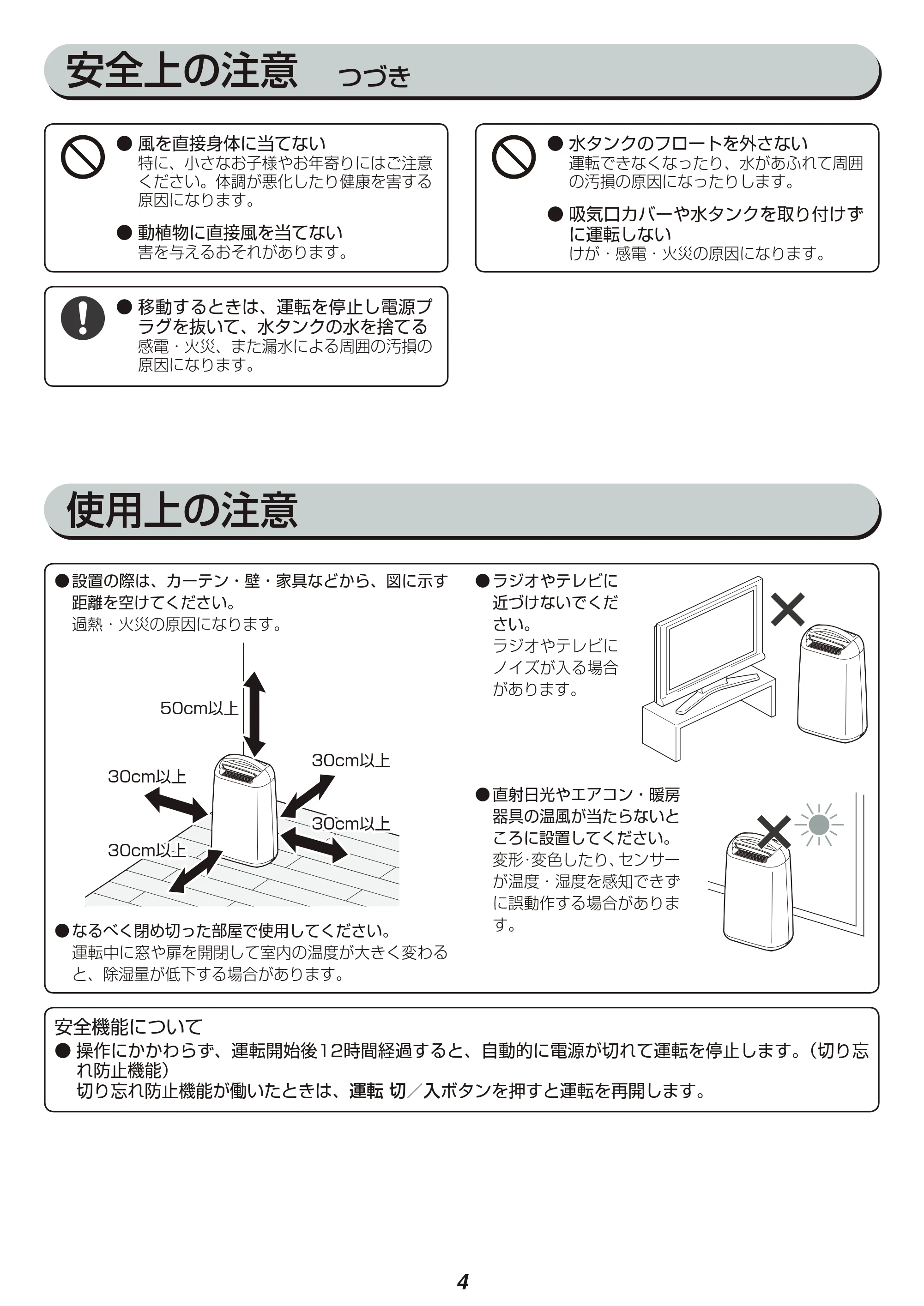 アイリスオーヤマ KIJC-H65 取扱説明書 — 原本ページ — 4ページ