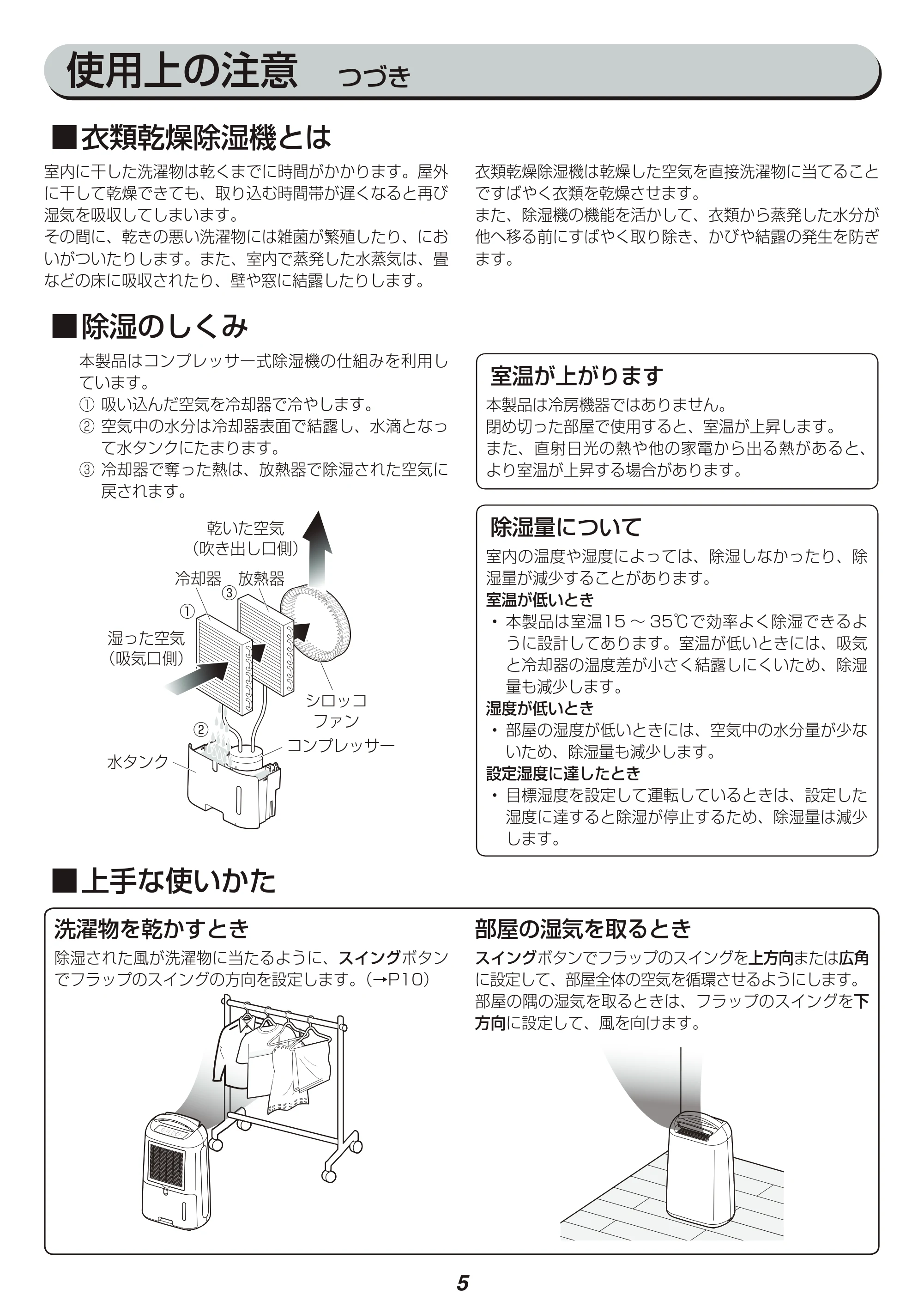 アイリスオーヤマ KIJC-H65 取扱説明書 — 原本ページ — 5ページ