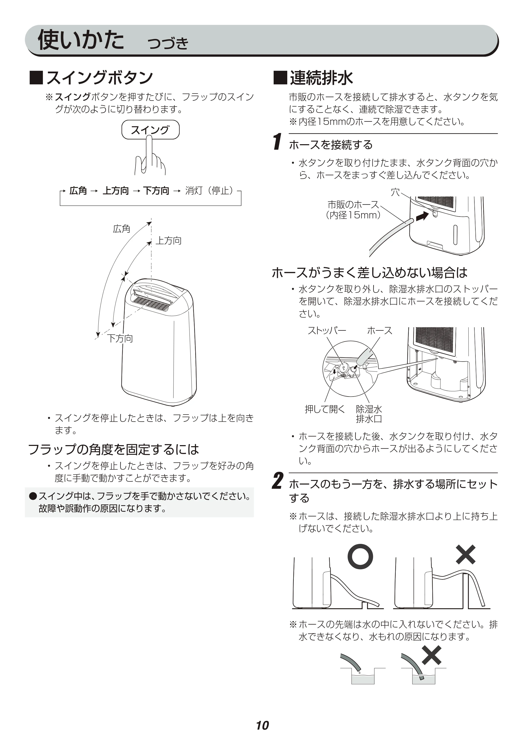 アイリスオーヤマ KIJC-H65 取扱説明書 — 原本ページ — 10ページ