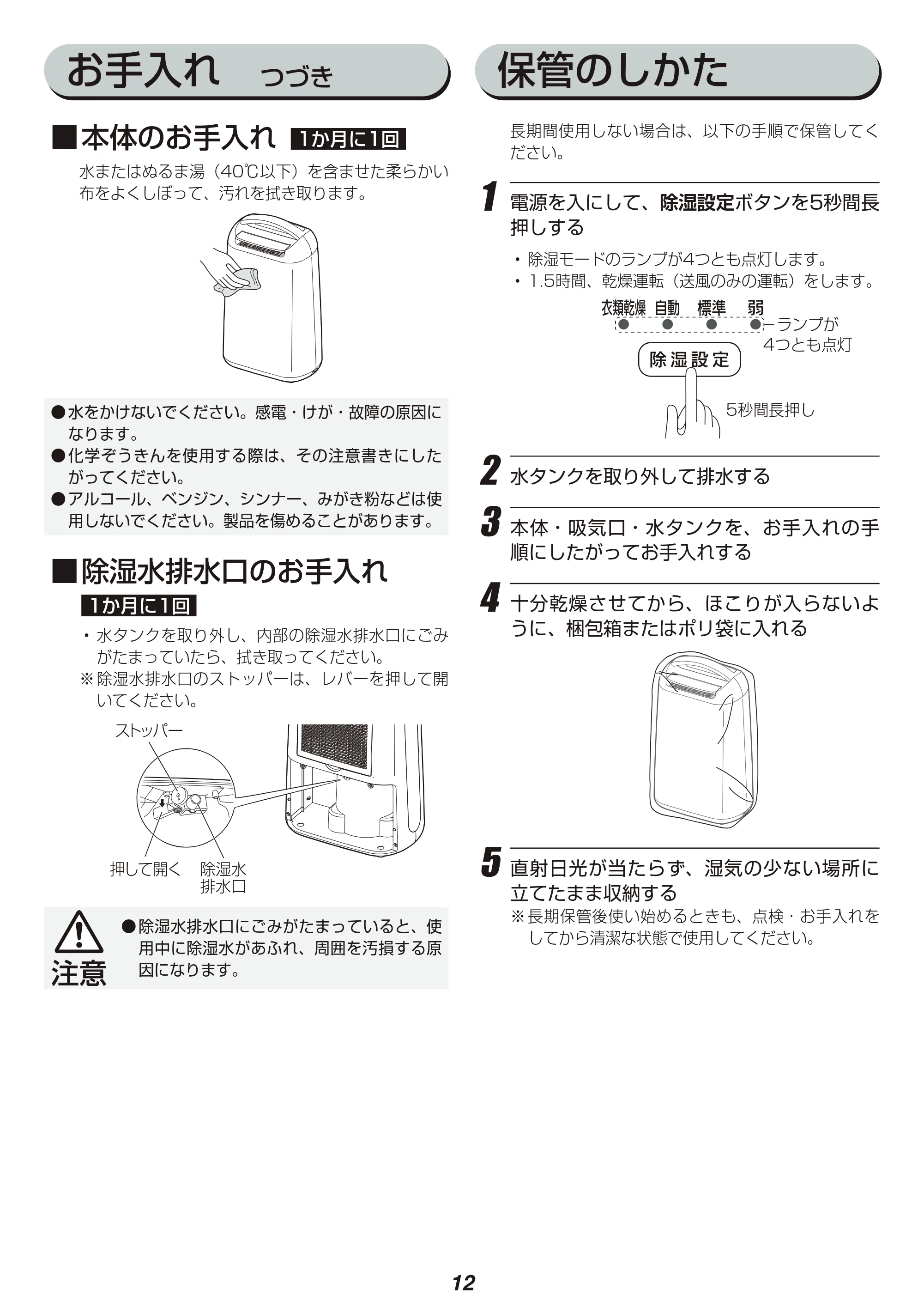アイリスオーヤマ KIJC-H65 取扱説明書 — 原本ページ — 12ページ