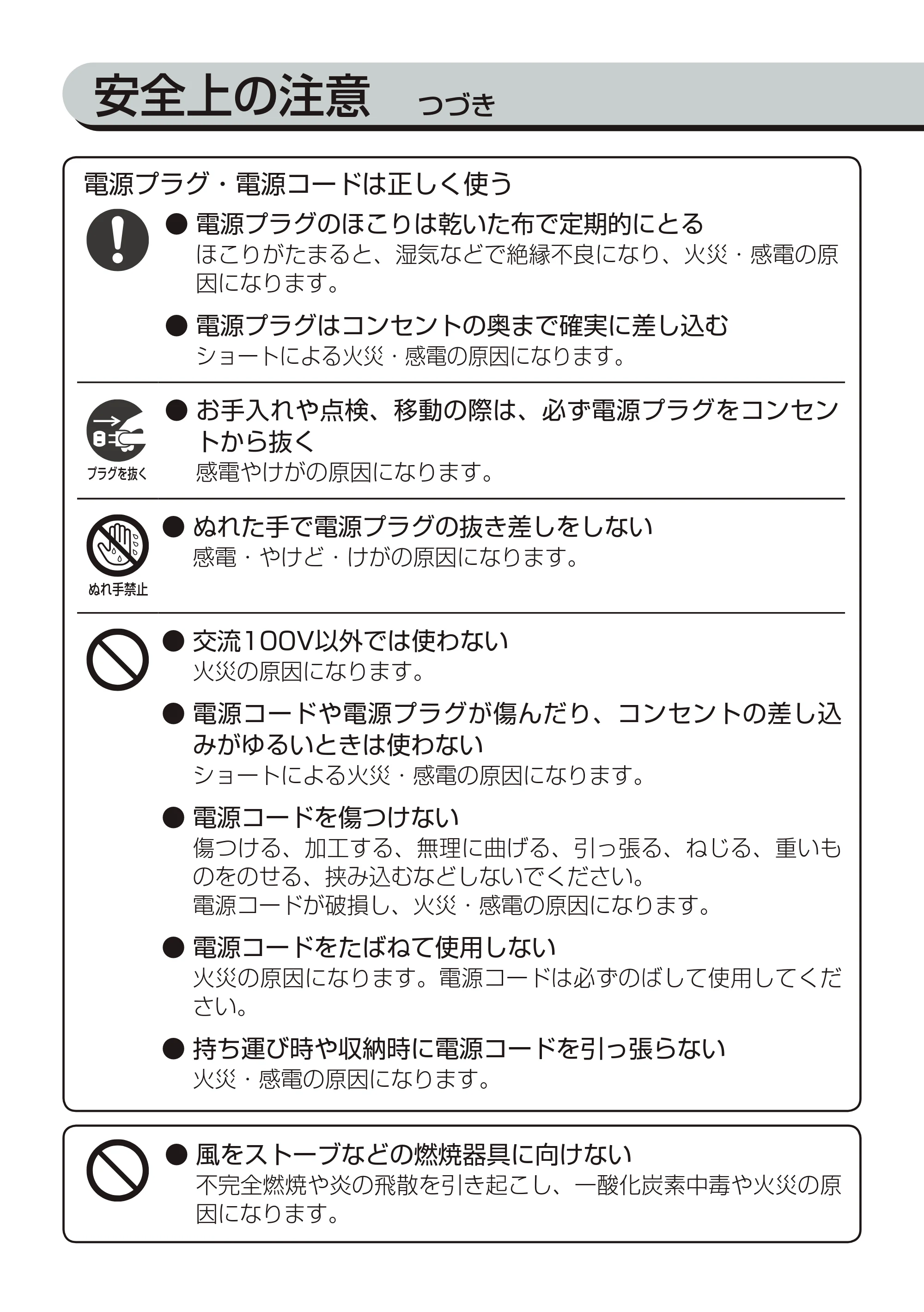 アイリスオーヤマ TWF-C82T 取扱説明書 — 原本ページ — 3ページ