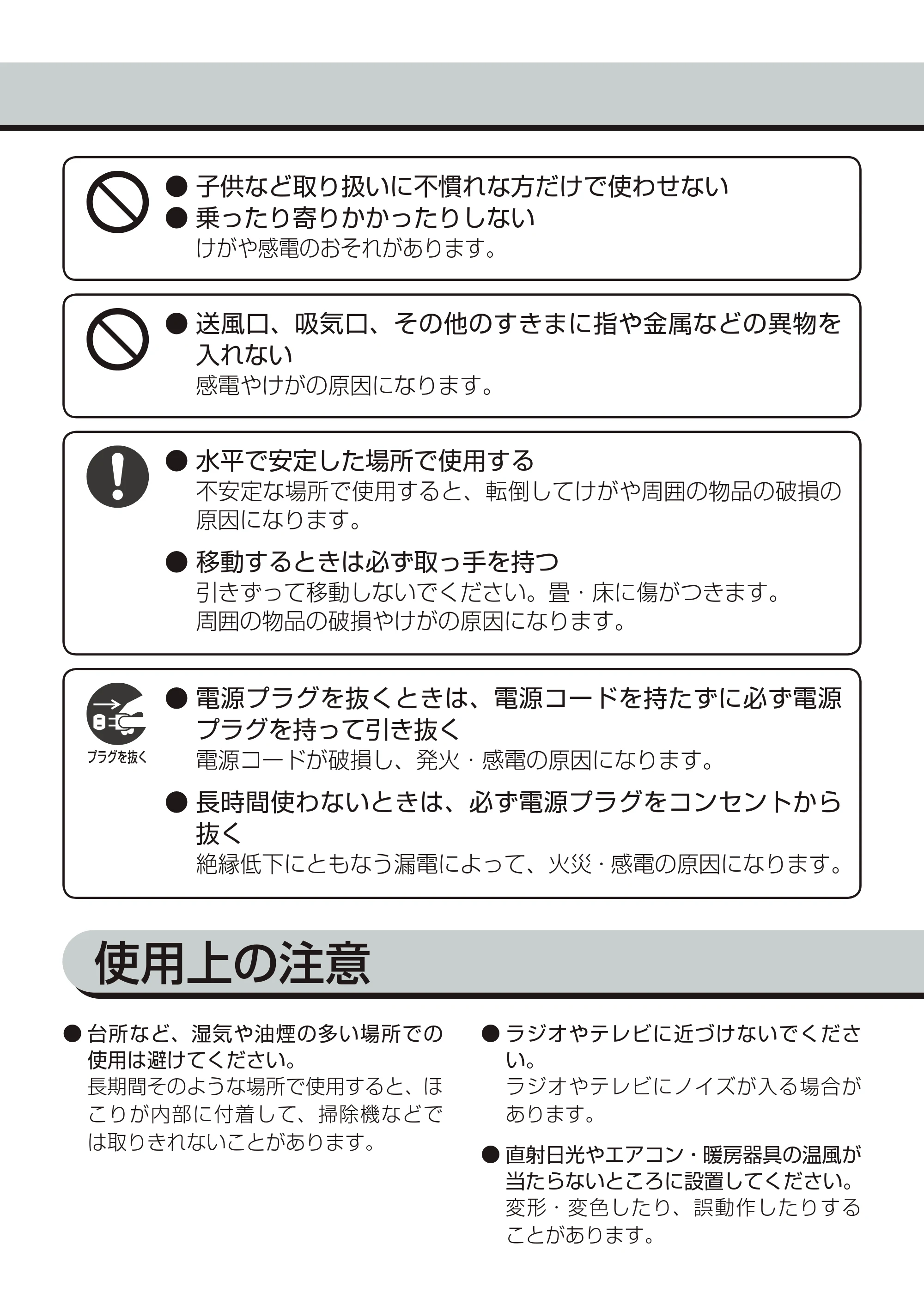 アイリスオーヤマ TWF-C82T 取扱説明書 — 原本ページ — 5ページ