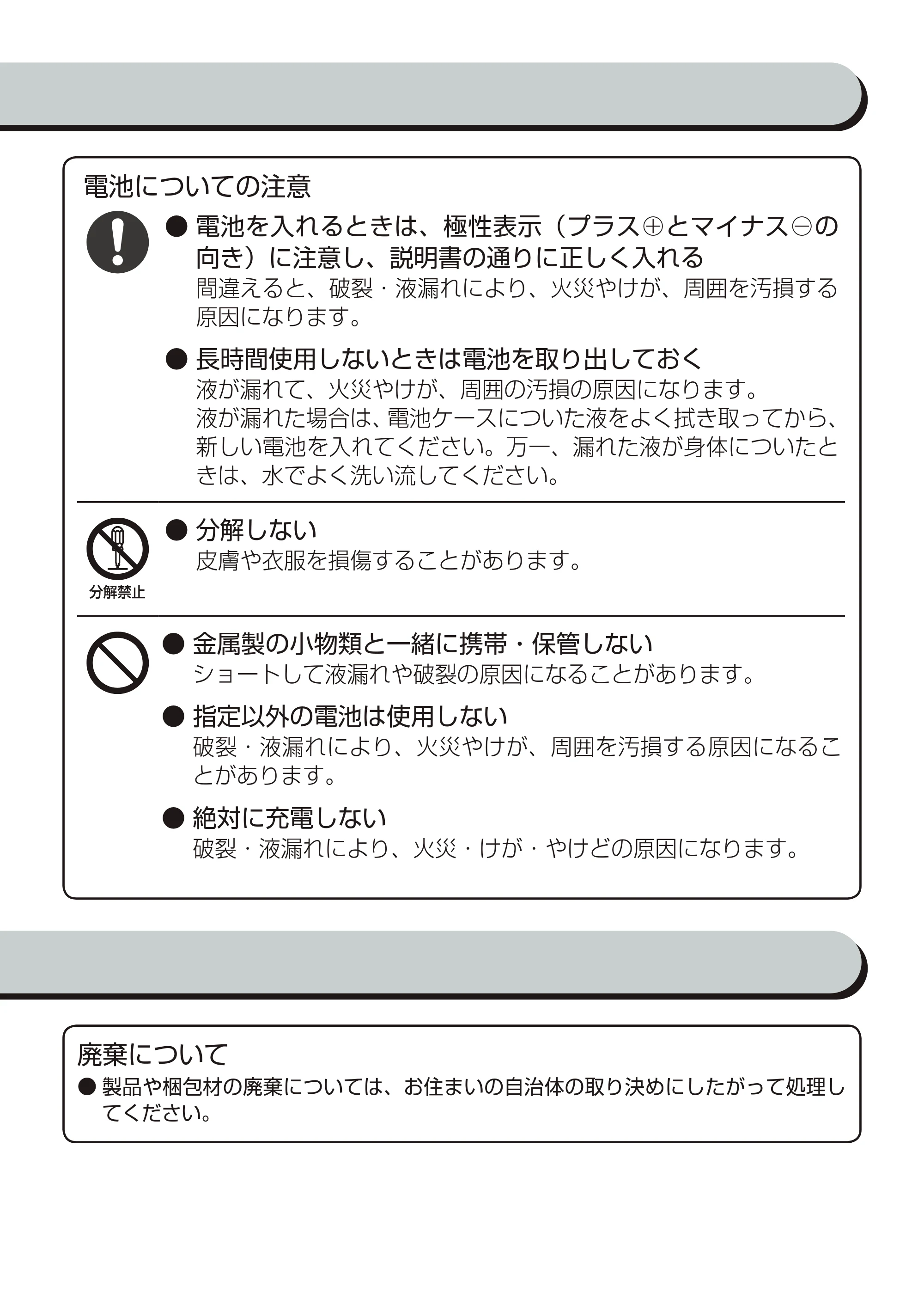 アイリスオーヤマ TWF-C82T 取扱説明書 — 原本ページ — 6ページ