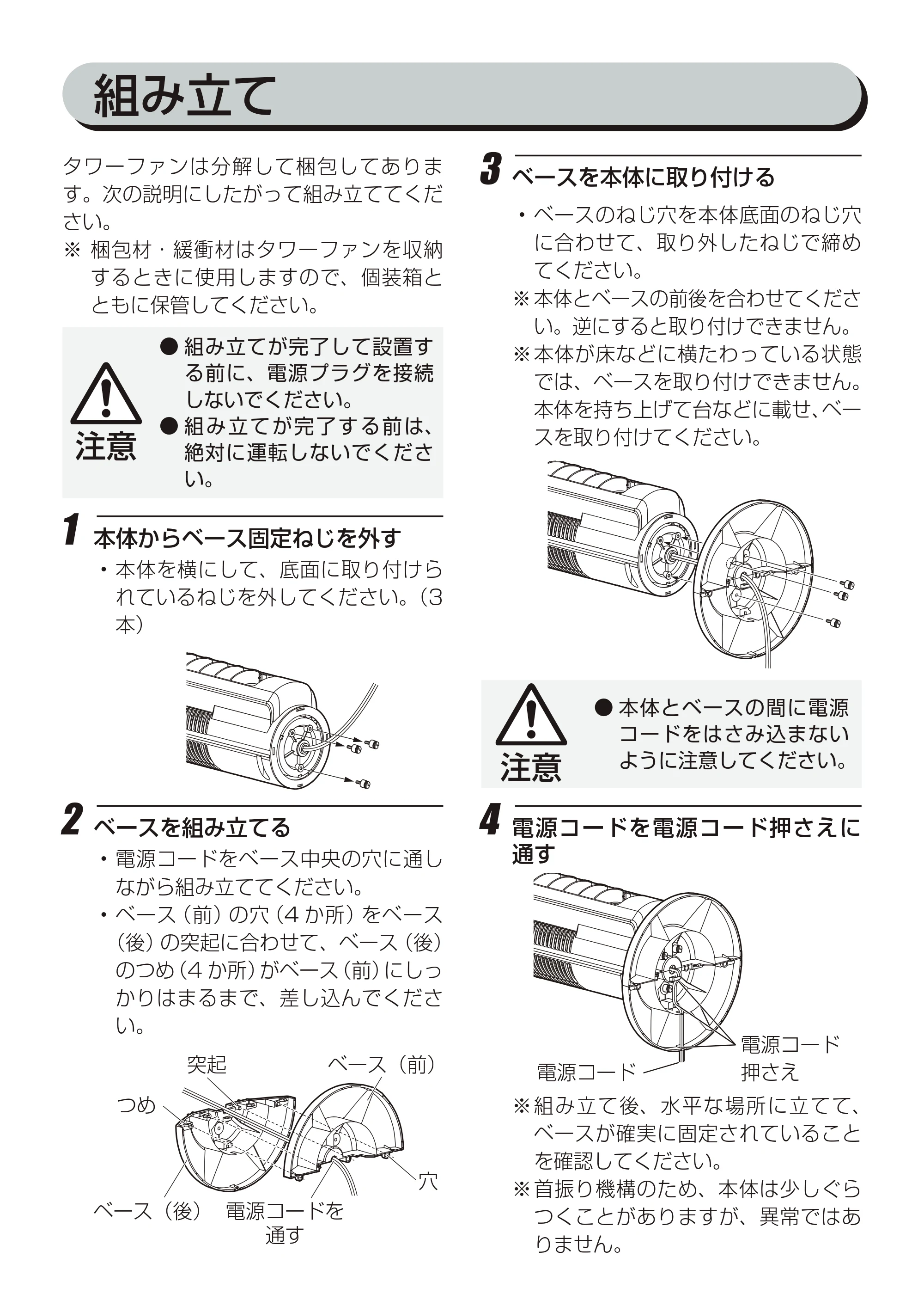 アイリスオーヤマ TWF-C82T 取扱説明書 — 原本ページ — 7ページ