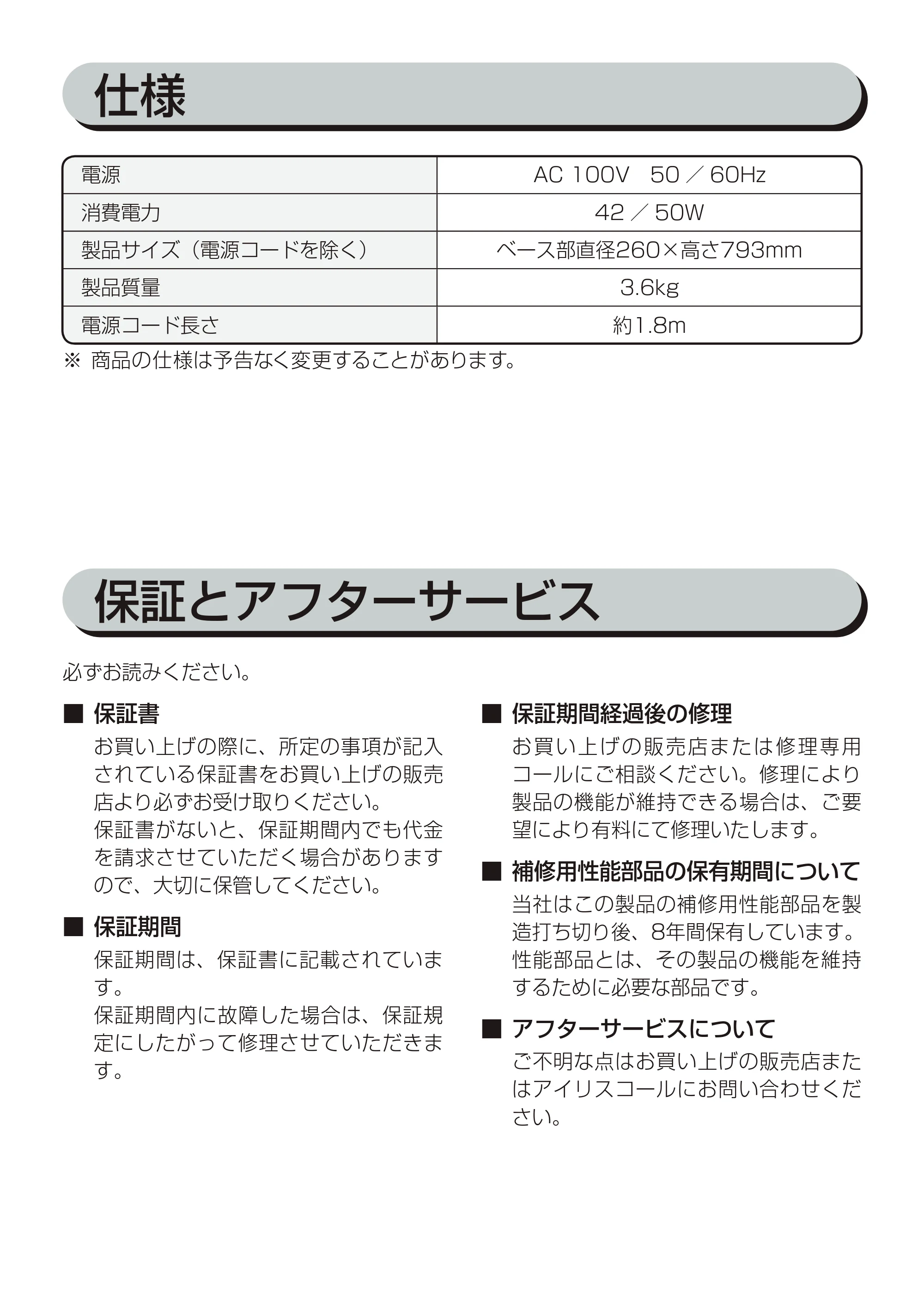 アイリスオーヤマ TWF-C82T 取扱説明書 — 原本ページ — 15ページ