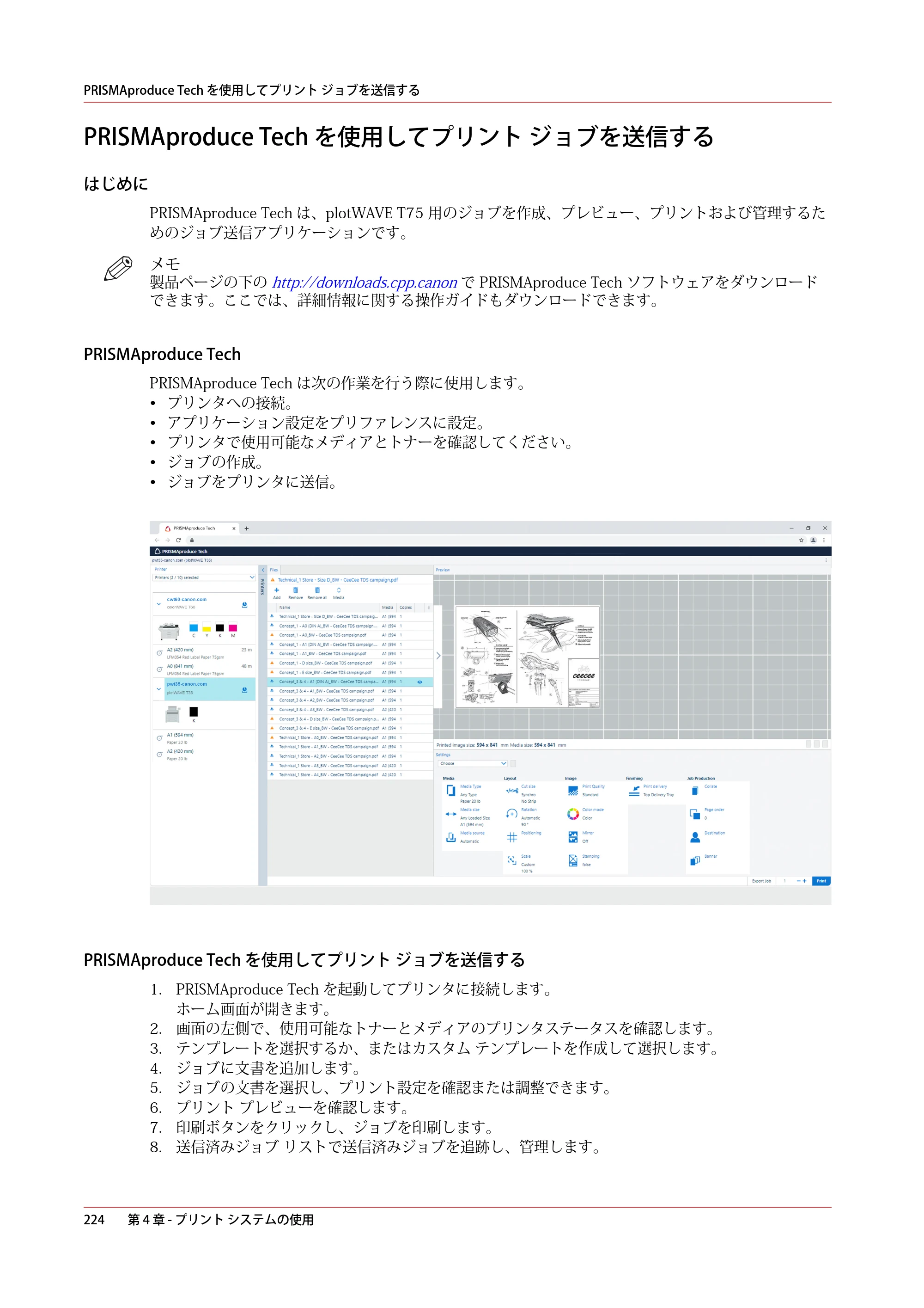キヤノン plotWAVE T75 操作ガイド 2025年2月14日掲載 （PDF形式／18.05Mバイト） — PRISMAproduce Tech を使用してプリント ジョブを送信する — 原本ページ — 224ページ