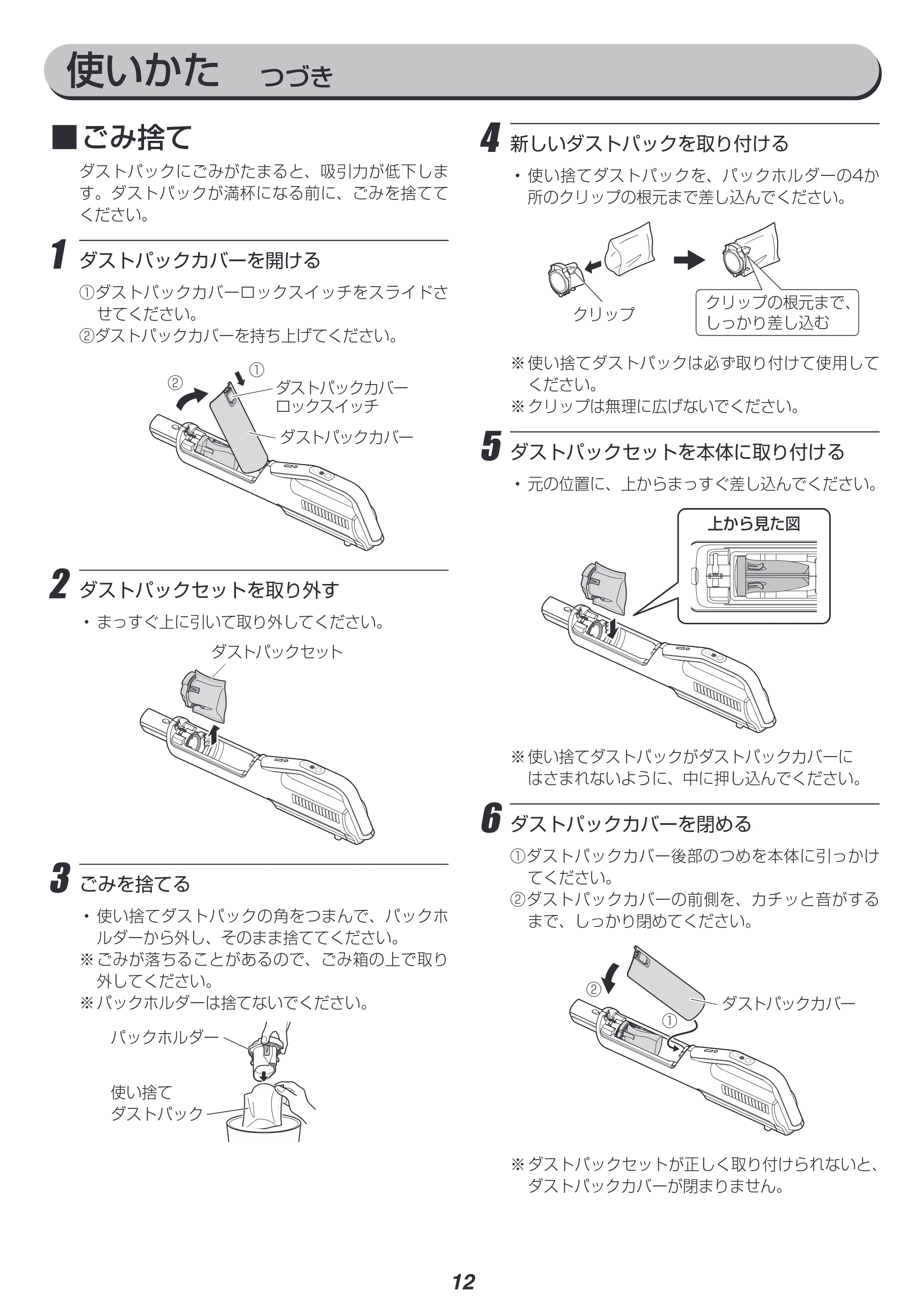 アイリスオーヤマ SBD-76P 取扱説明書 — 原本ページ — 12ページ