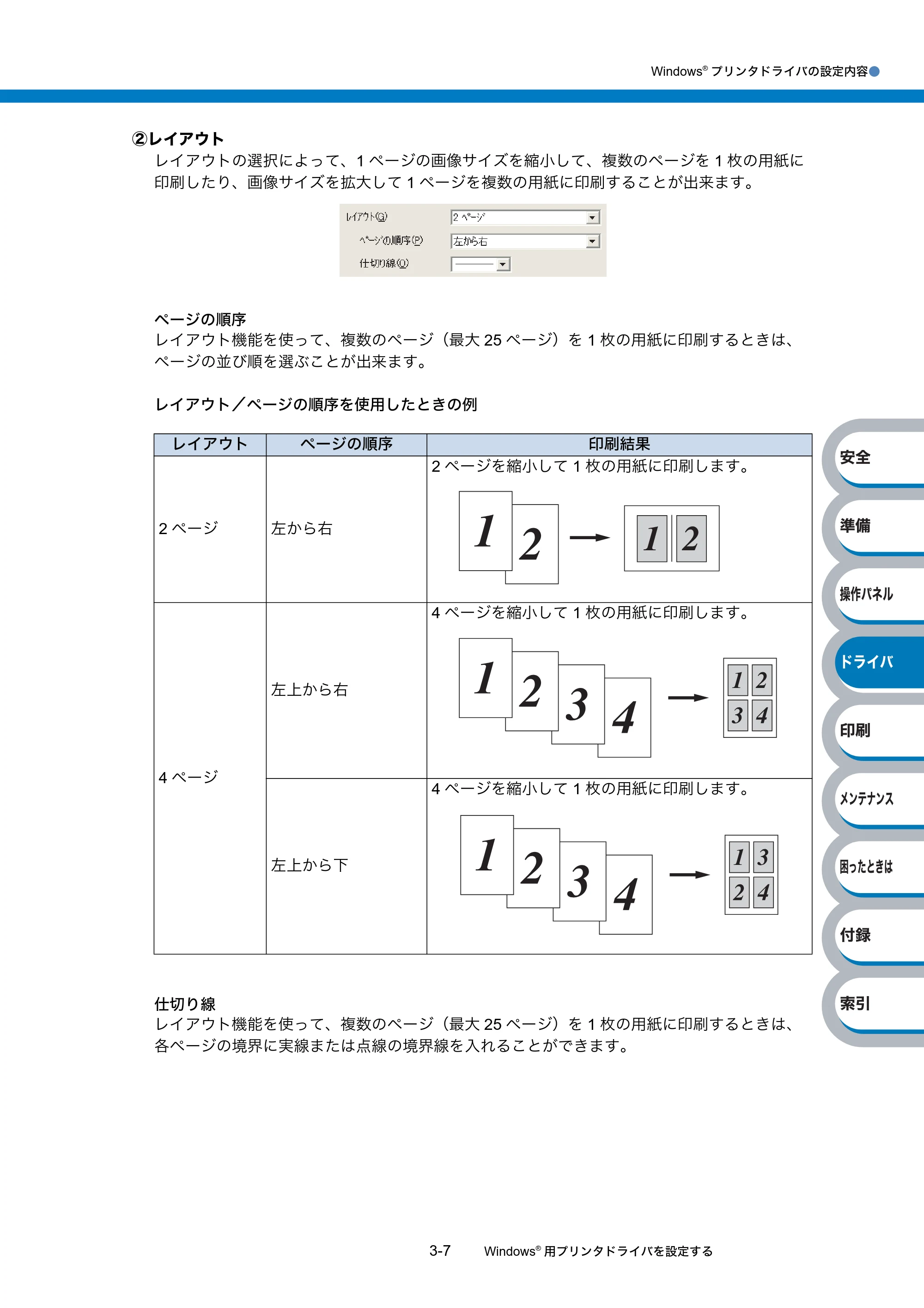 ブラザー HL-2140 / HL-2170W 取扱説明書（本体） — 原本ページ — 47ページ