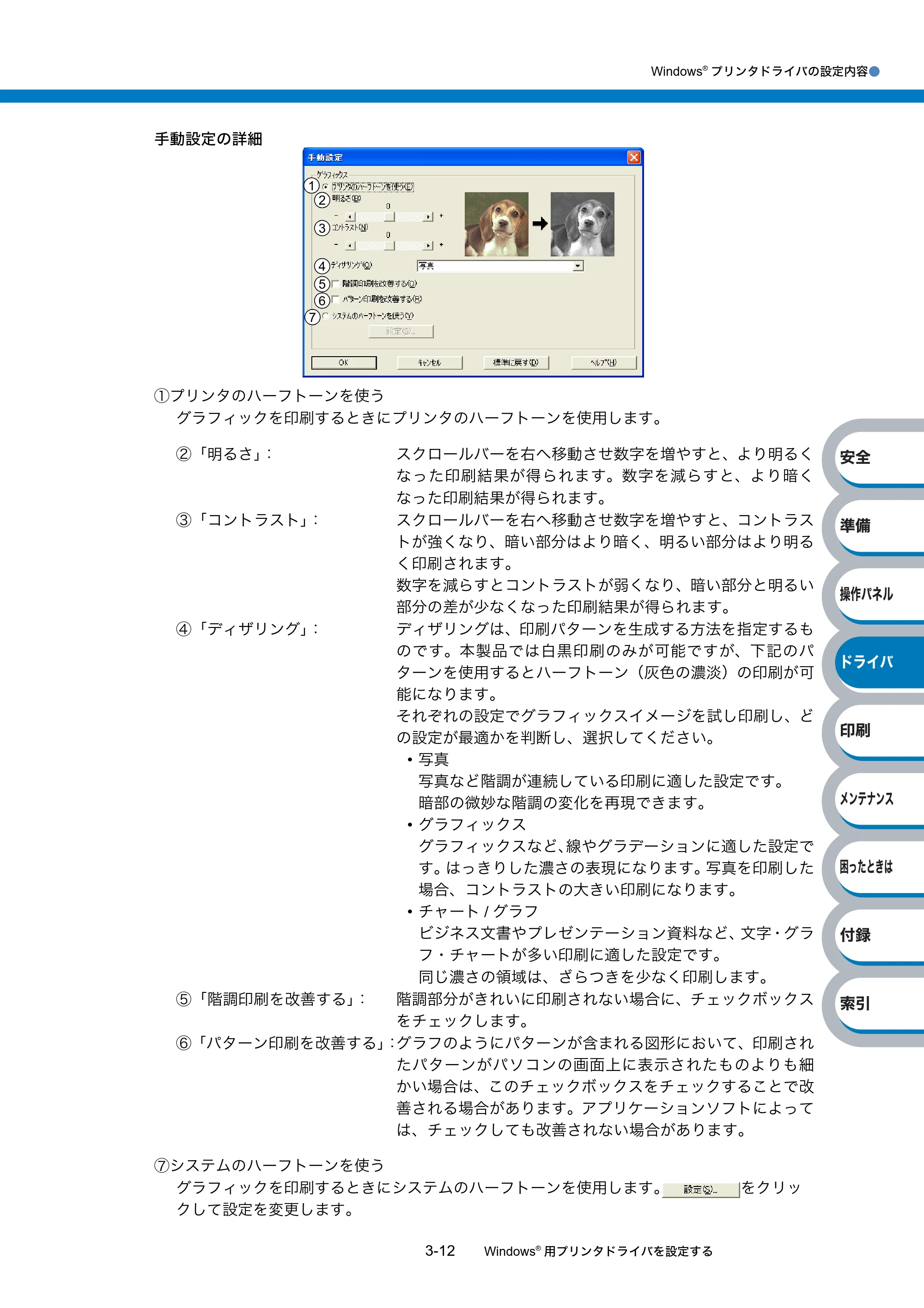 ブラザー HL-2140 / HL-2170W 取扱説明書（本体） — 原本ページ — 52ページ