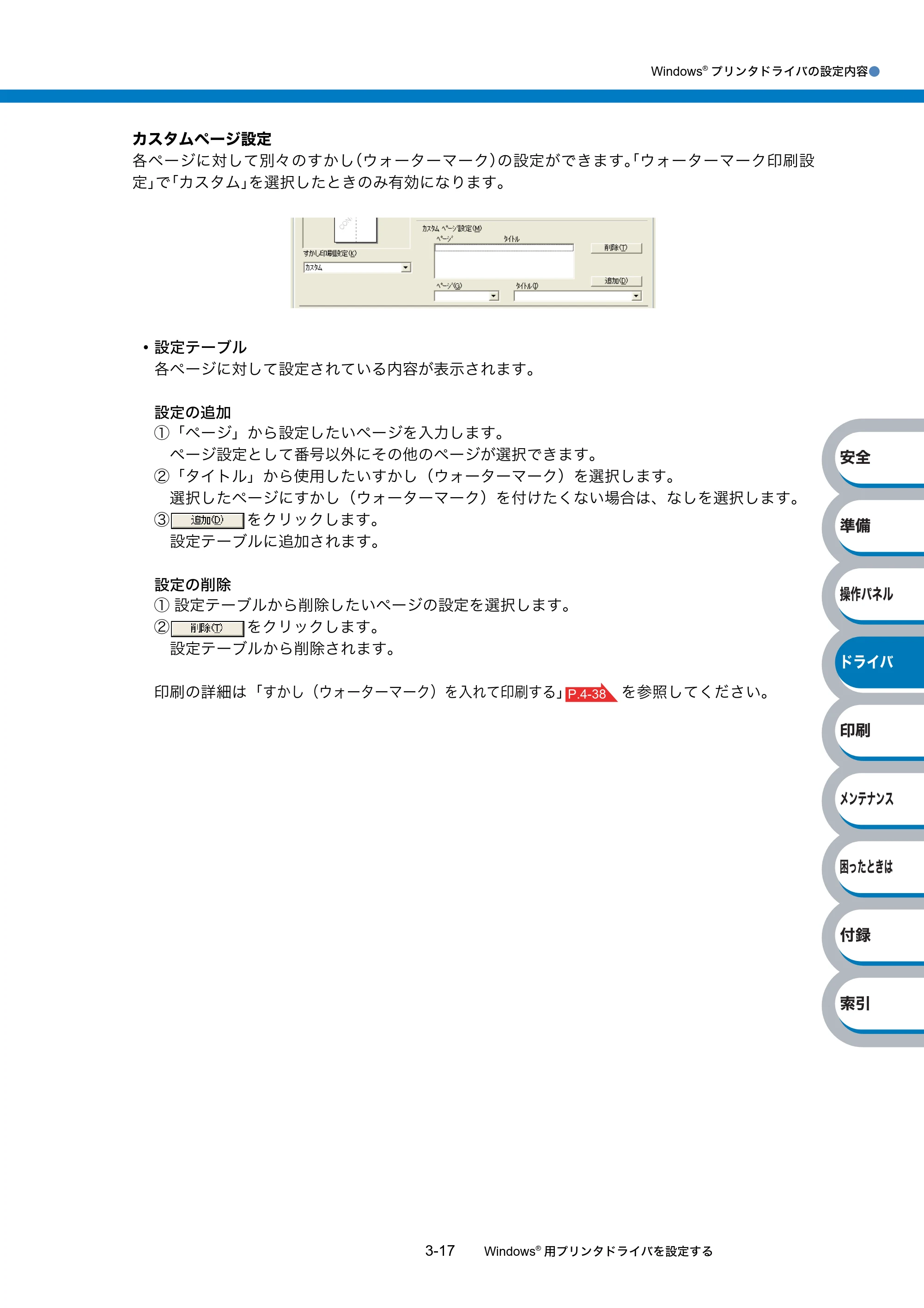 ブラザー HL-2140 / HL-2170W 取扱説明書（本体） — 原本ページ — 57ページ
