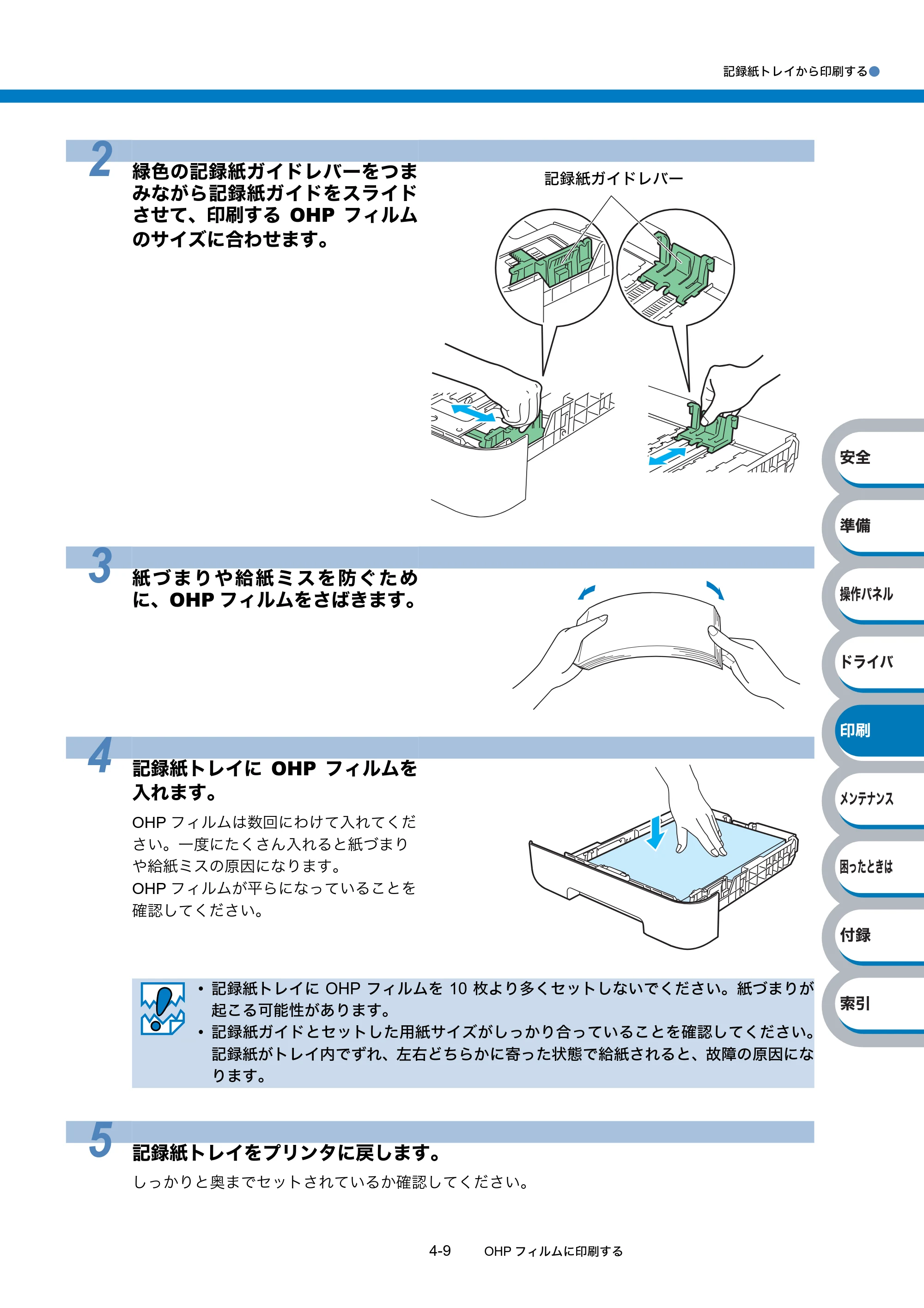 ブラザー HL-2140 / HL-2170W 取扱説明書（本体） — 原本ページ — 83ページ