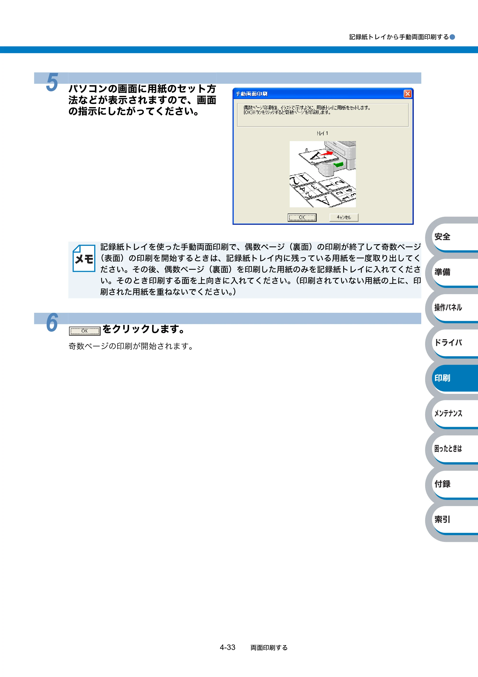 ブラザー HL-2140 / HL-2170W 取扱説明書（本体） — 原本ページ — 107ページ