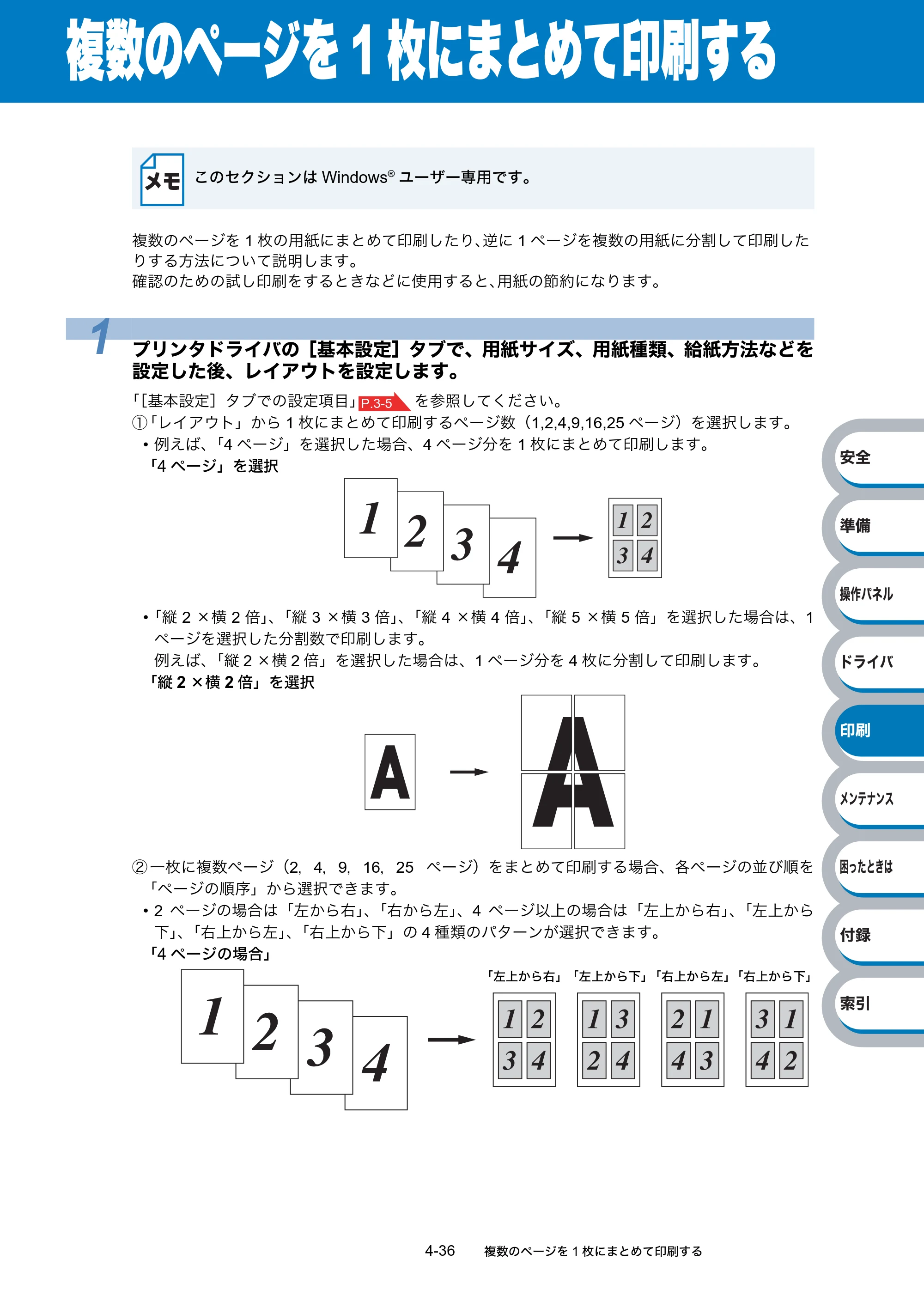 ブラザー HL-2140 / HL-2170W 取扱説明書（本体） — 複数のページを1枚にまとめて印刷する — 原本ページ — 110ページ