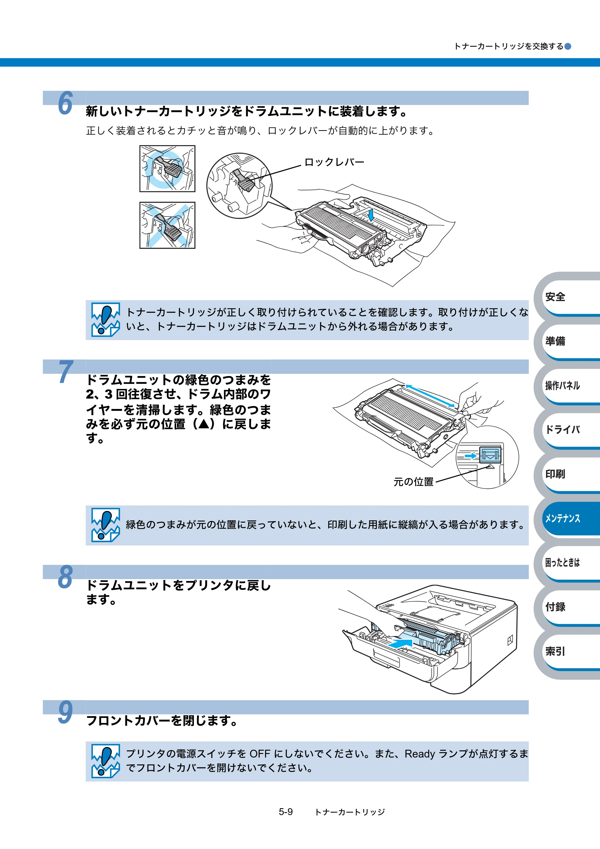 ブラザー HL-2140 / HL-2170W 取扱説明書（本体） — 原本ページ — 123ページ