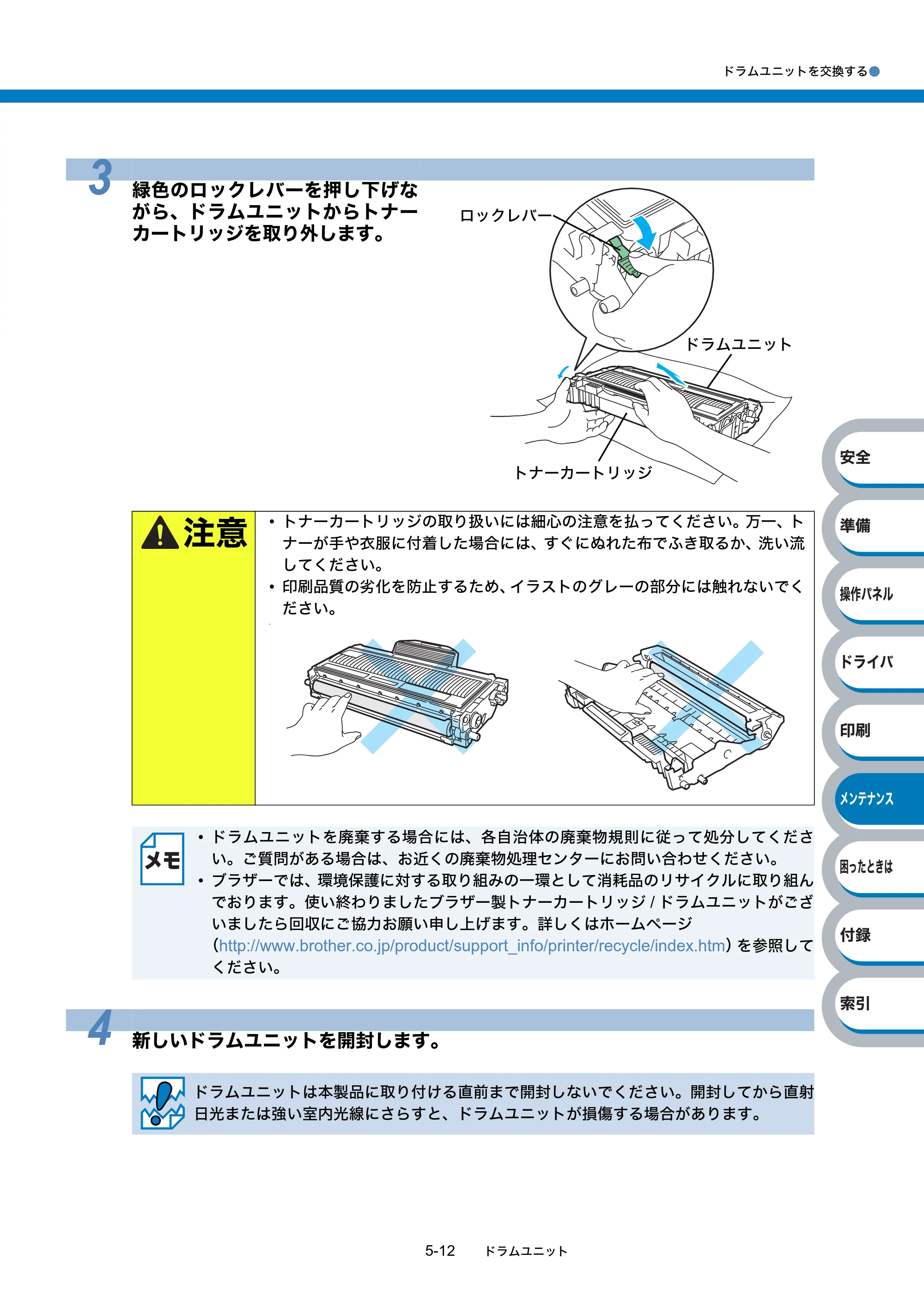 ブラザー HL-2140 / HL-2170W 取扱説明書（本体） — 原本ページ — 126ページ