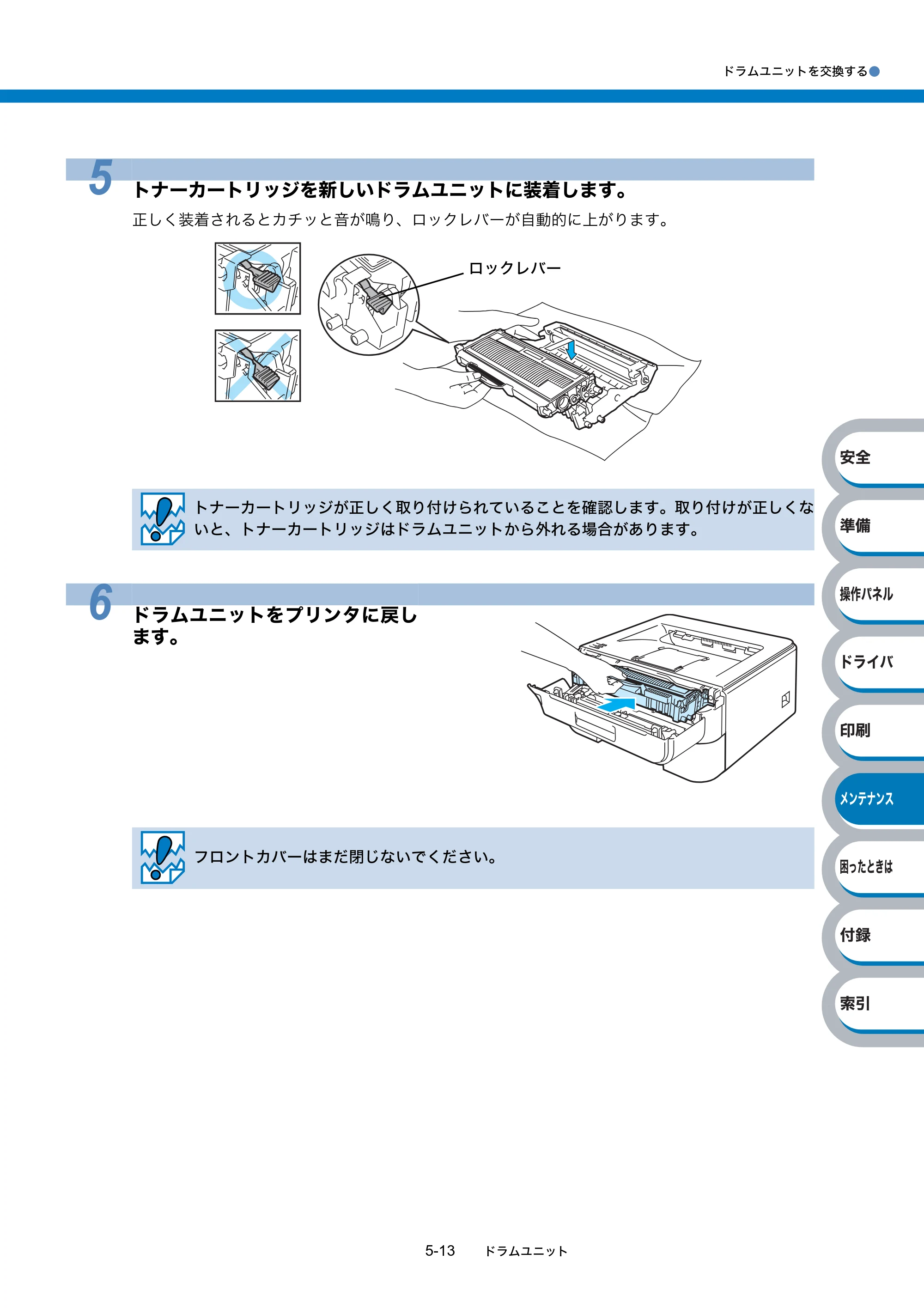 ブラザー HL-2140 / HL-2170W 取扱説明書（本体） — 原本ページ — 127ページ
