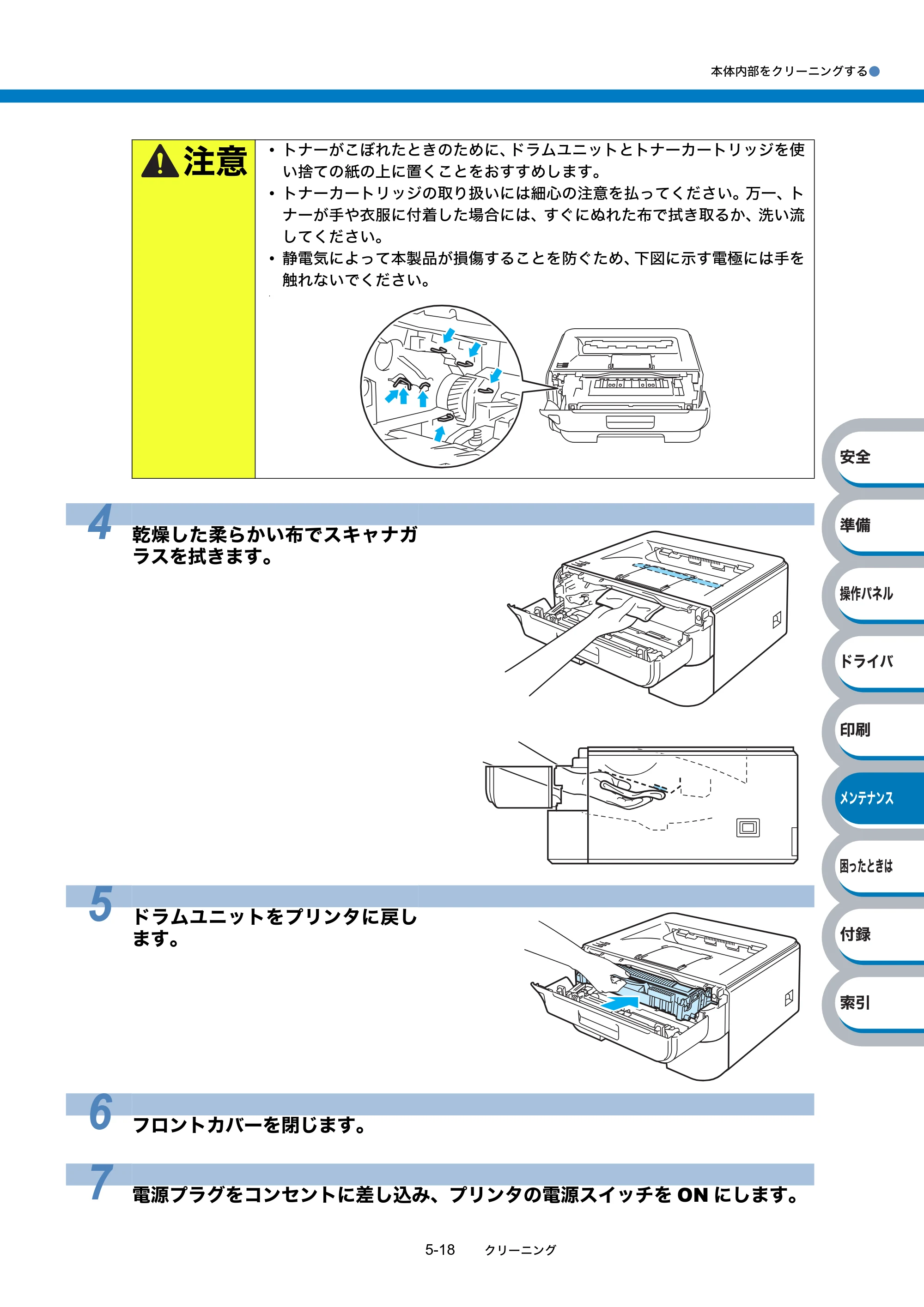 ブラザー HL-2140 / HL-2170W 取扱説明書（本体） — 原本ページ — 132ページ