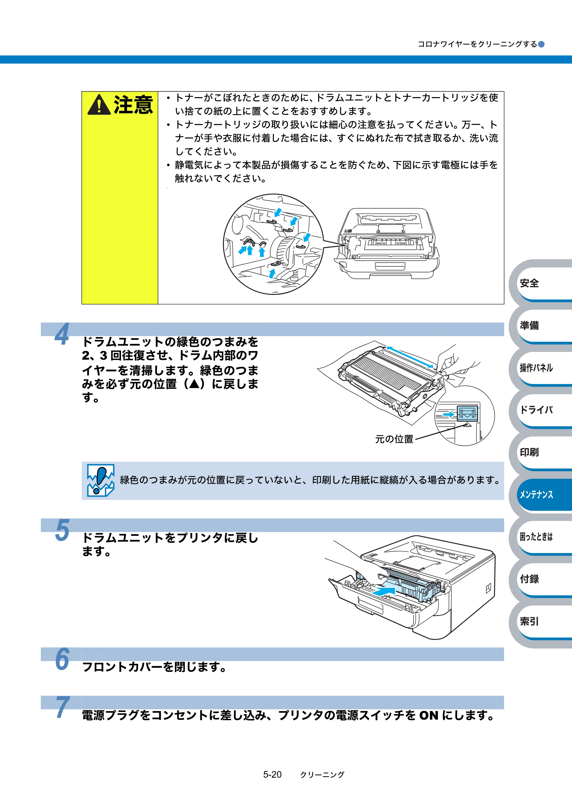 ブラザー HL-2140 / HL-2170W 取扱説明書（本体） — 原本ページ — 134ページ