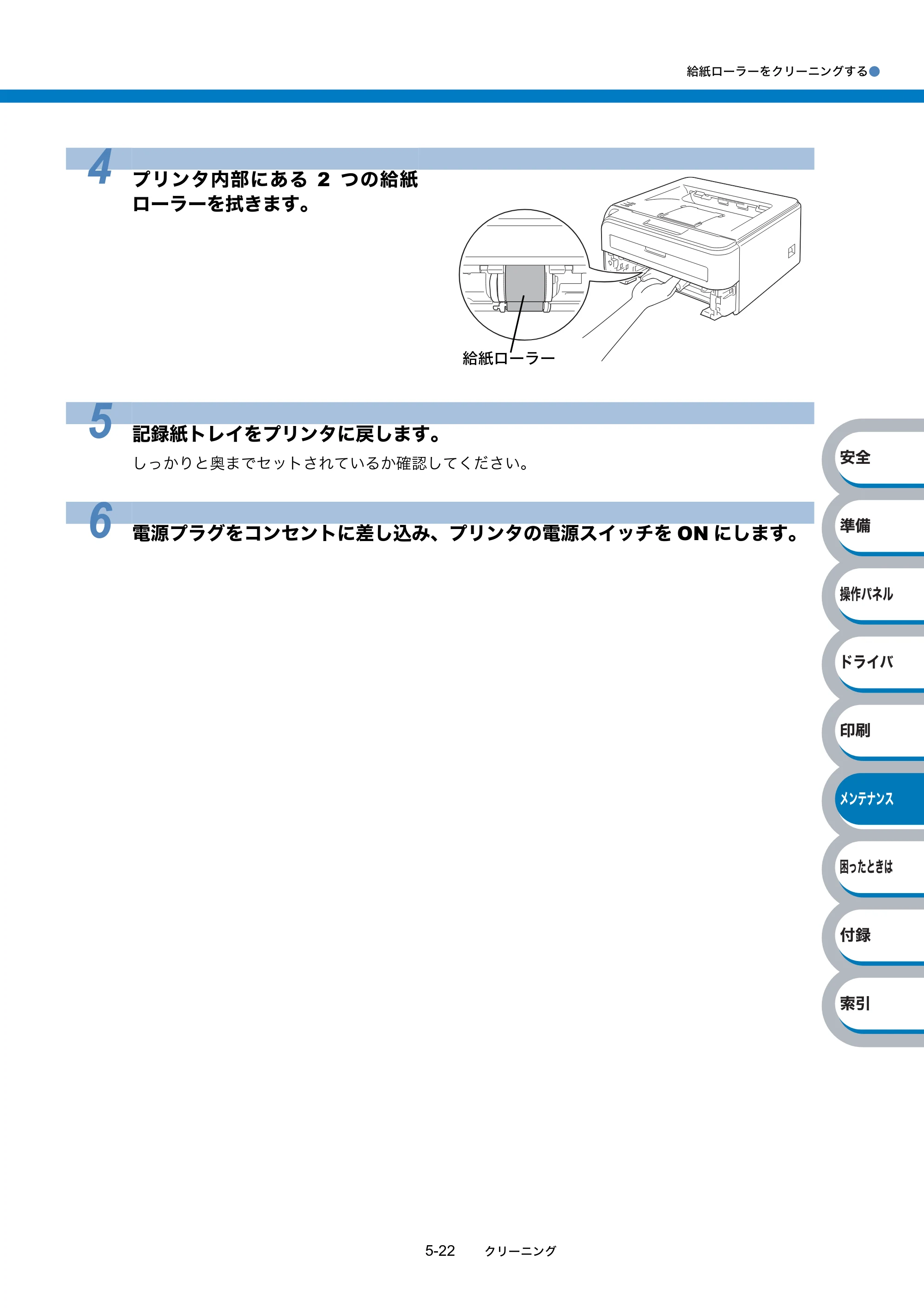 ブラザー HL-2140 / HL-2170W 取扱説明書（本体） — 原本ページ — 136ページ