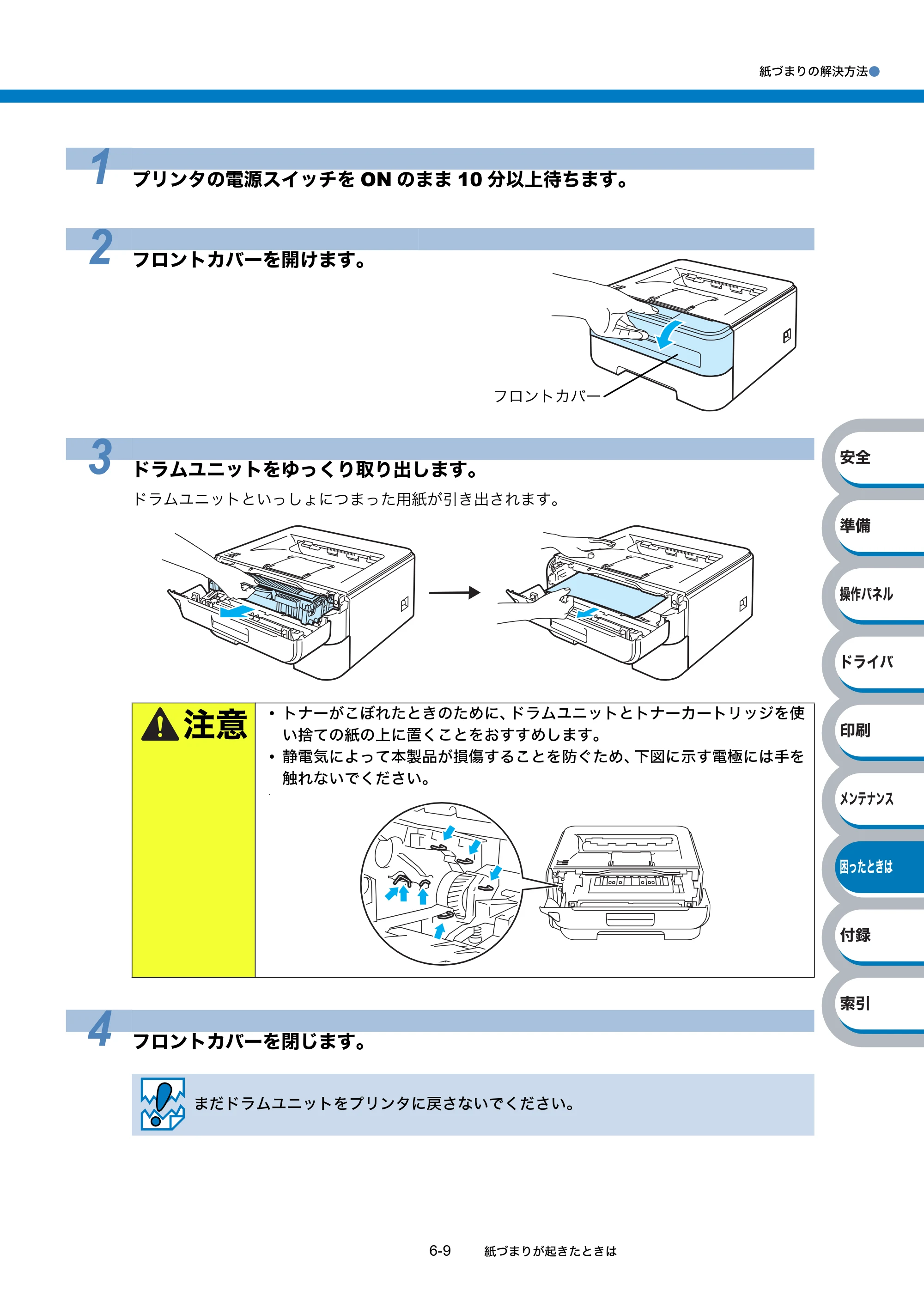 ブラザー HL-2140 / HL-2170W 取扱説明書（本体） — 原本ページ — 145ページ