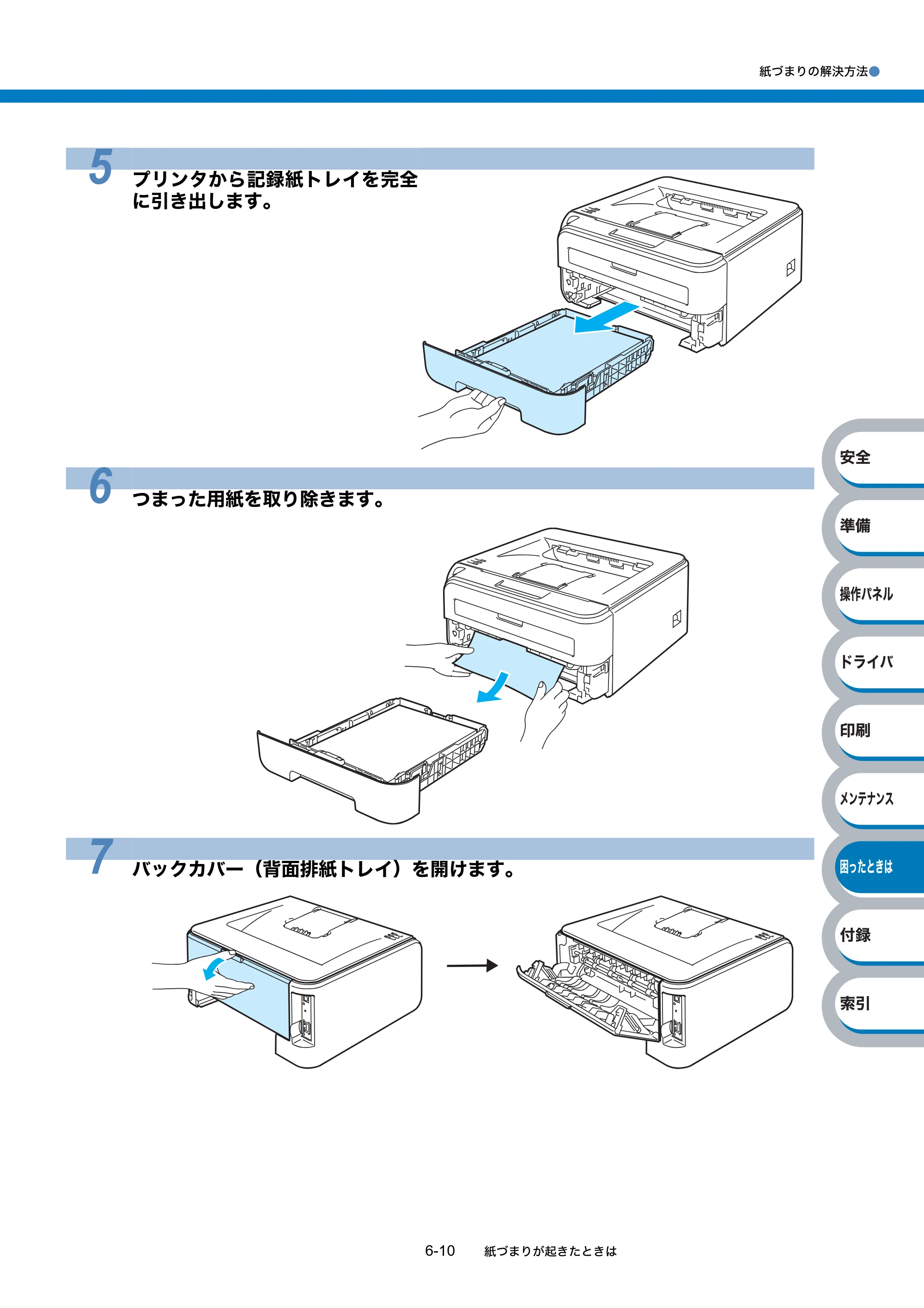 ブラザー HL-2140 / HL-2170W 取扱説明書（本体） — 原本ページ — 146ページ
