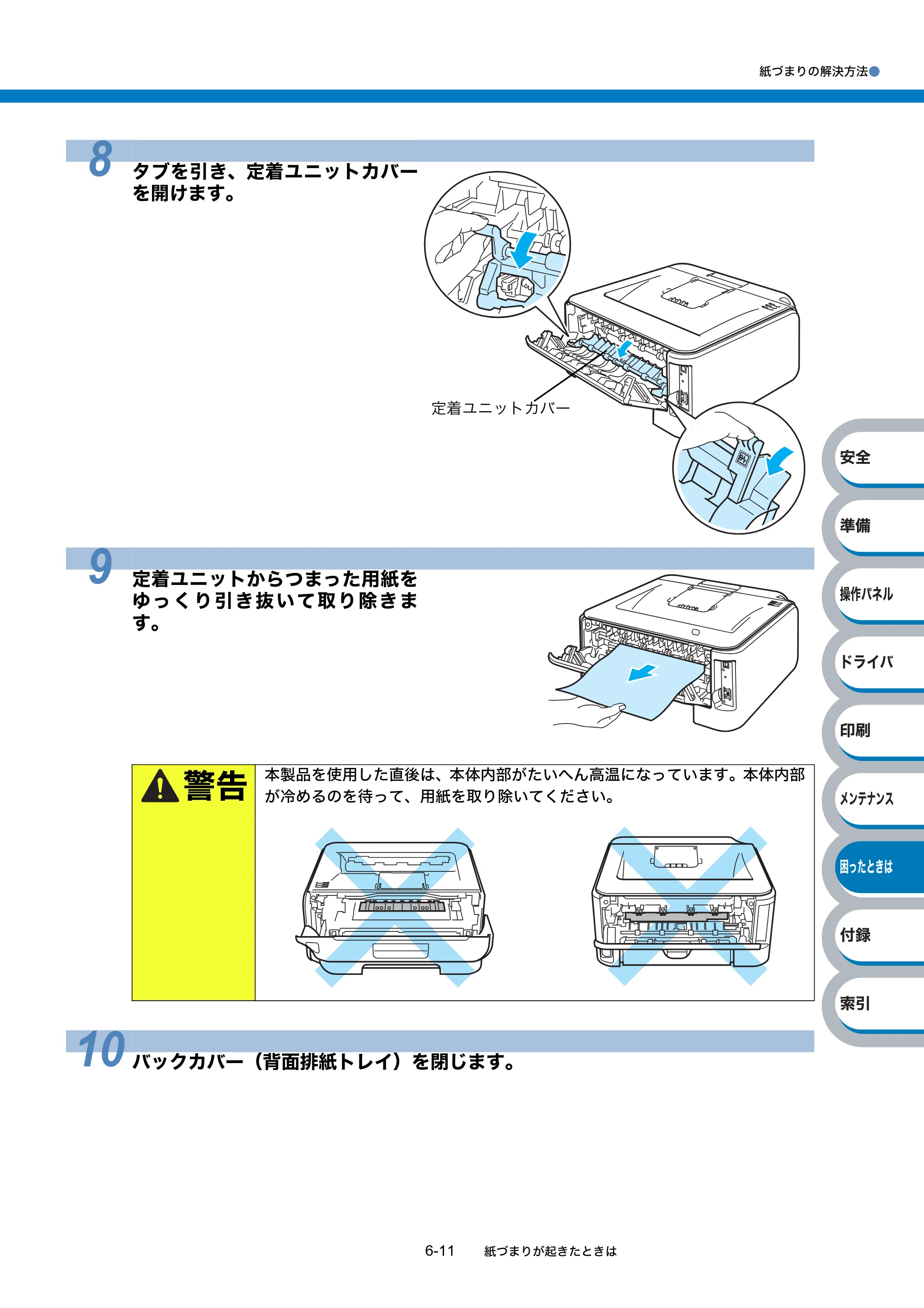 ブラザー HL-2140 / HL-2170W 取扱説明書（本体） — 原本ページ — 147ページ