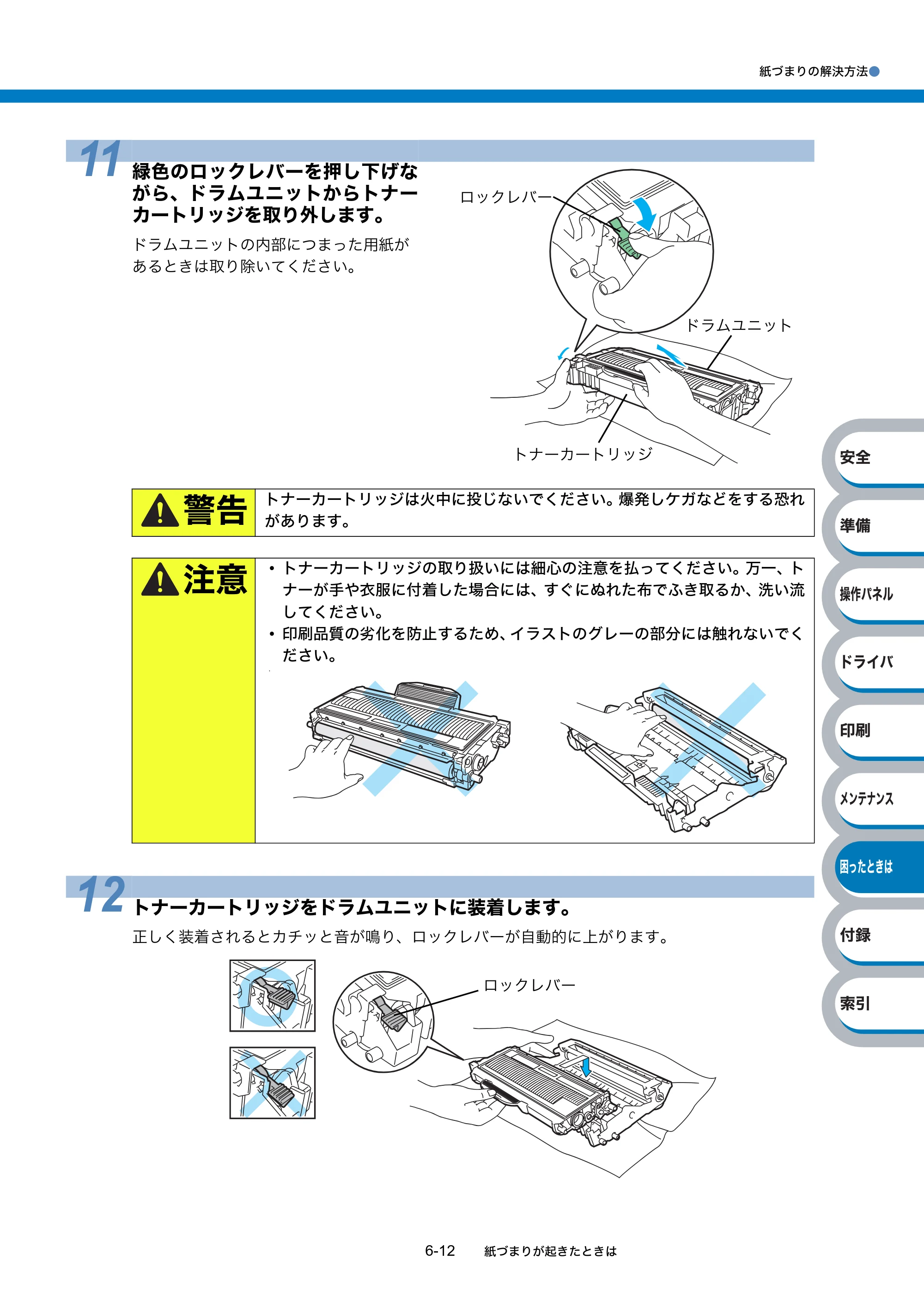 ブラザー HL-2140 / HL-2170W 取扱説明書（本体） — 原本ページ — 148ページ
