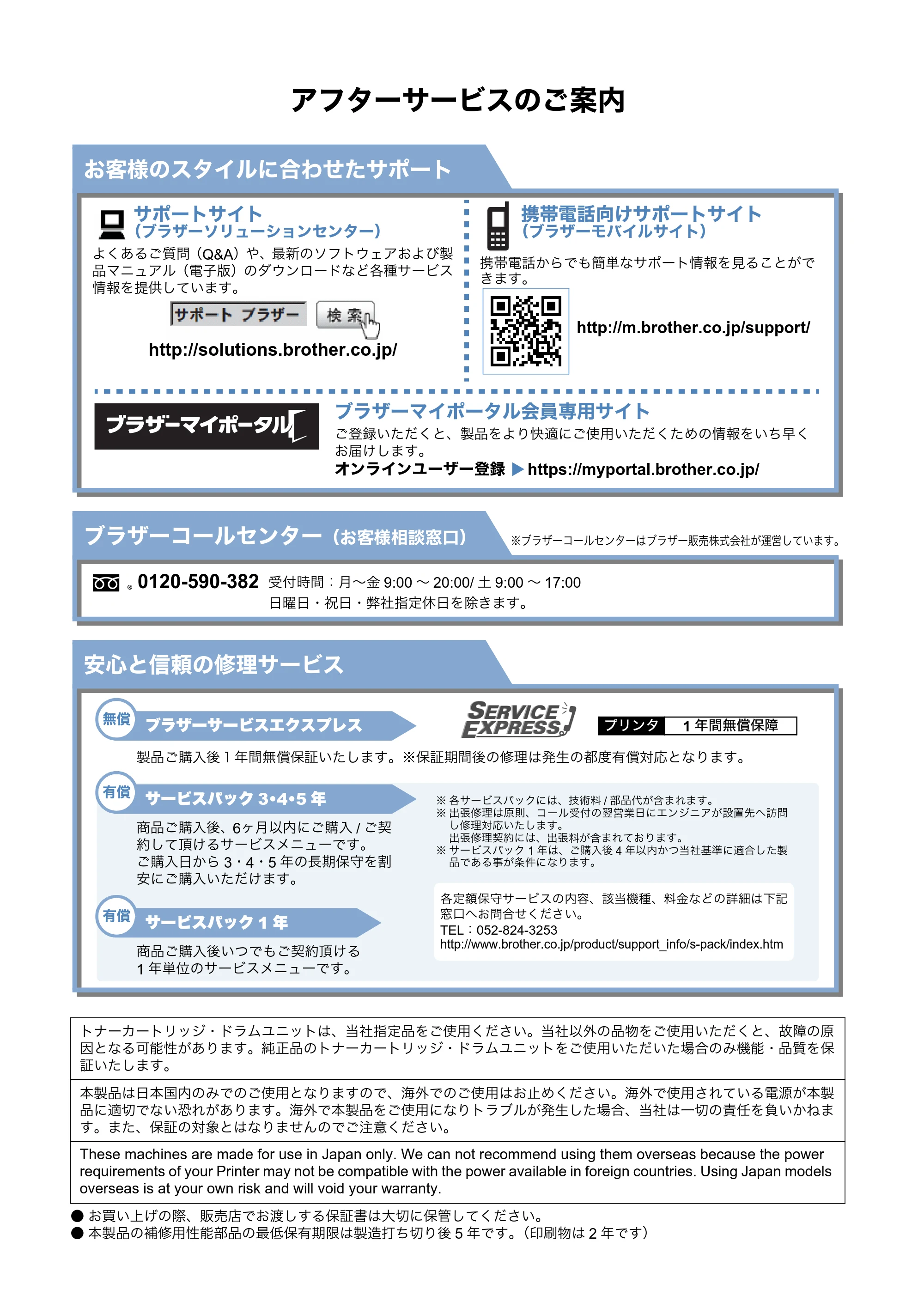 ブラザー HL-2140 / HL-2170W 取扱説明書（本体） — 原本ページ — 175ページ