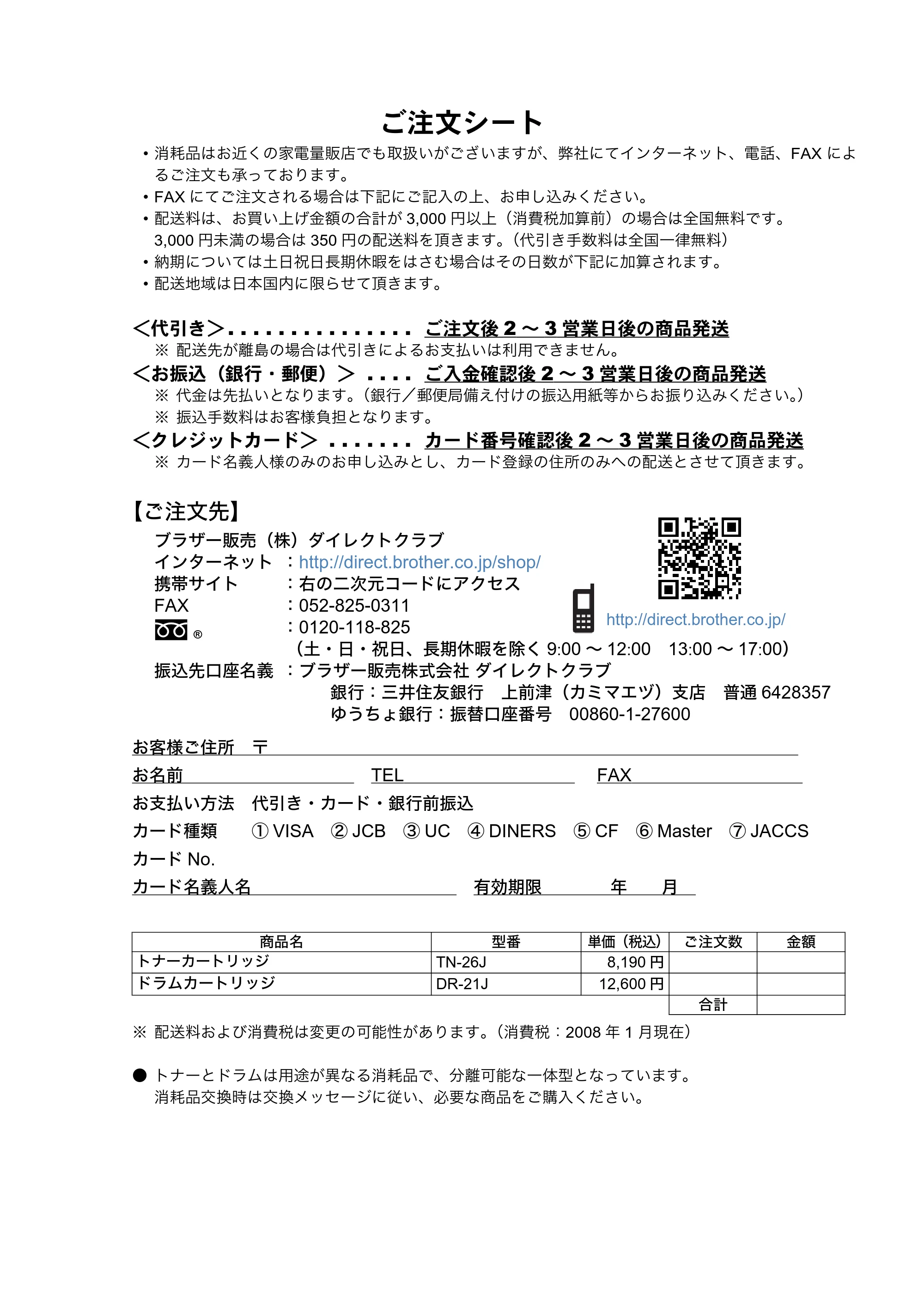 ブラザー HL-2140 / HL-2170W 取扱説明書（本体） — 原本ページ — 176ページ