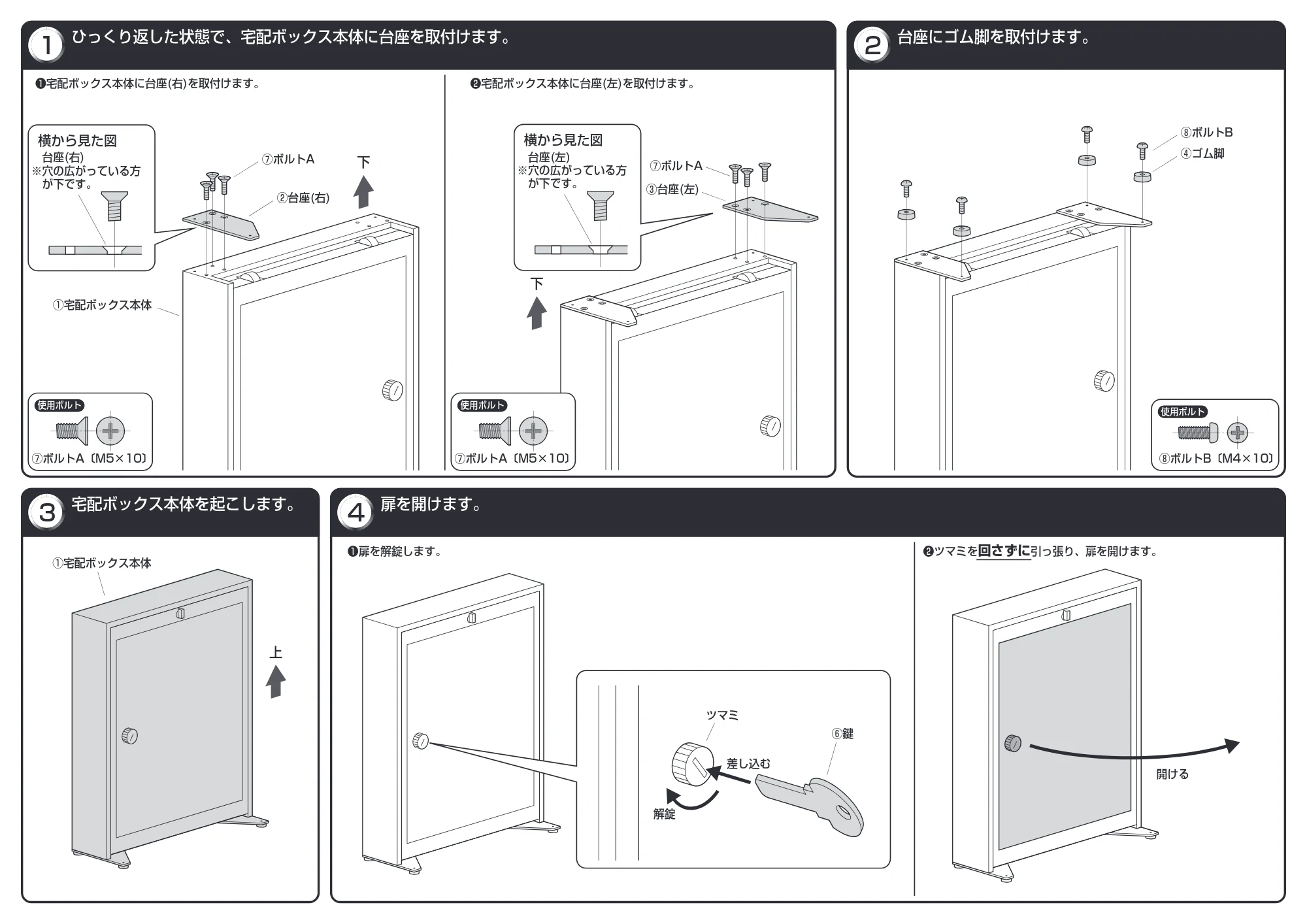 サンワサプライ 301-DBBOX5 / DB-BOX5 組立説明書 — 原本ページ — 2ページ