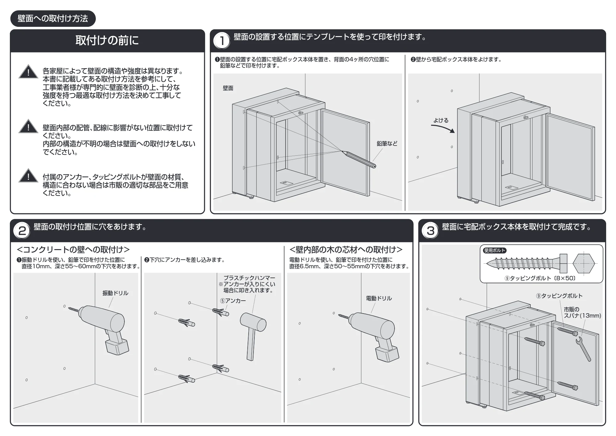 サンワサプライ 301-DBBOX5 / DB-BOX5 組立説明書 — 原本ページ — 4ページ