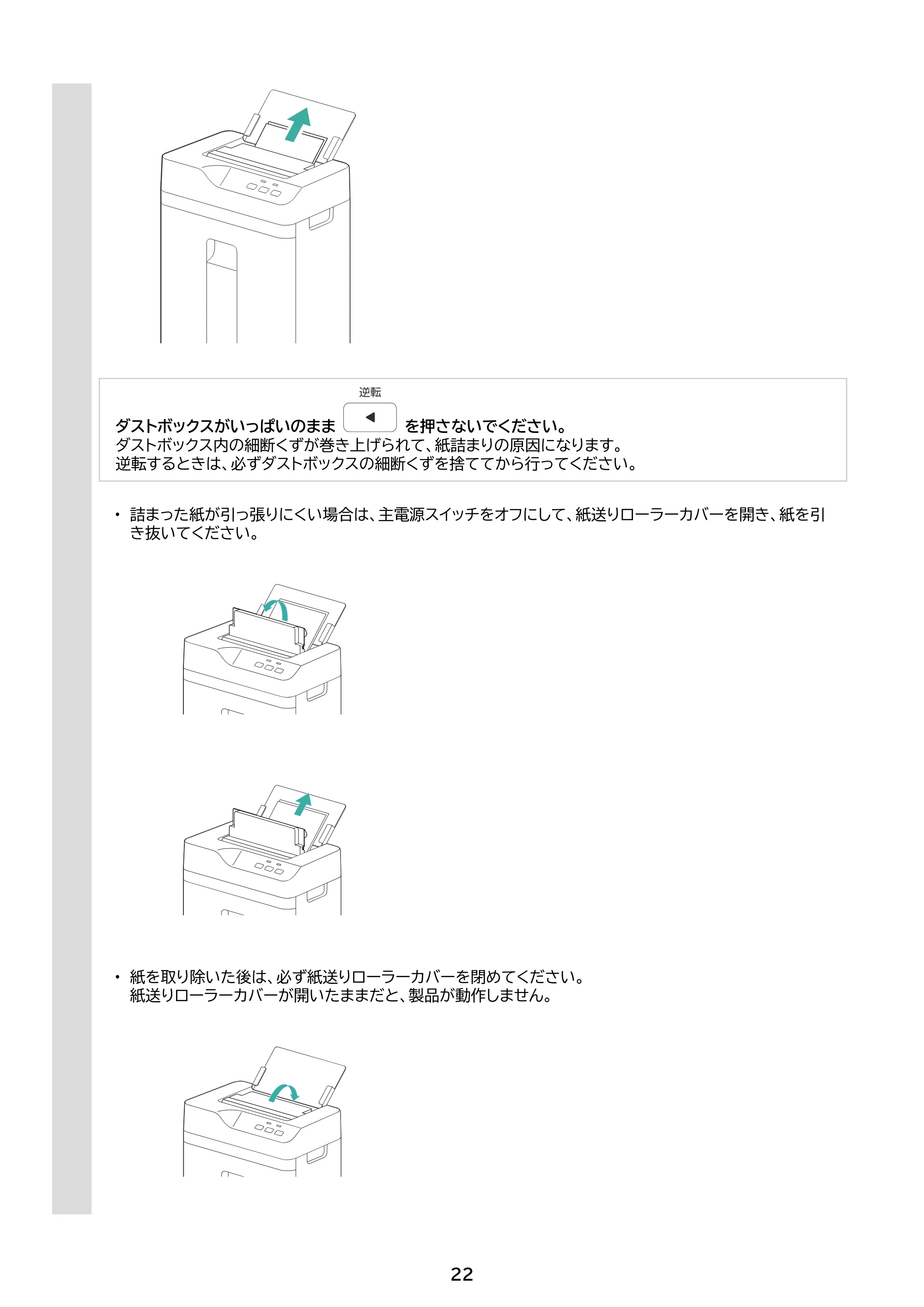 アイリスオーヤマ AFSB60M 取扱説明書 — 原本ページ — 22ページ