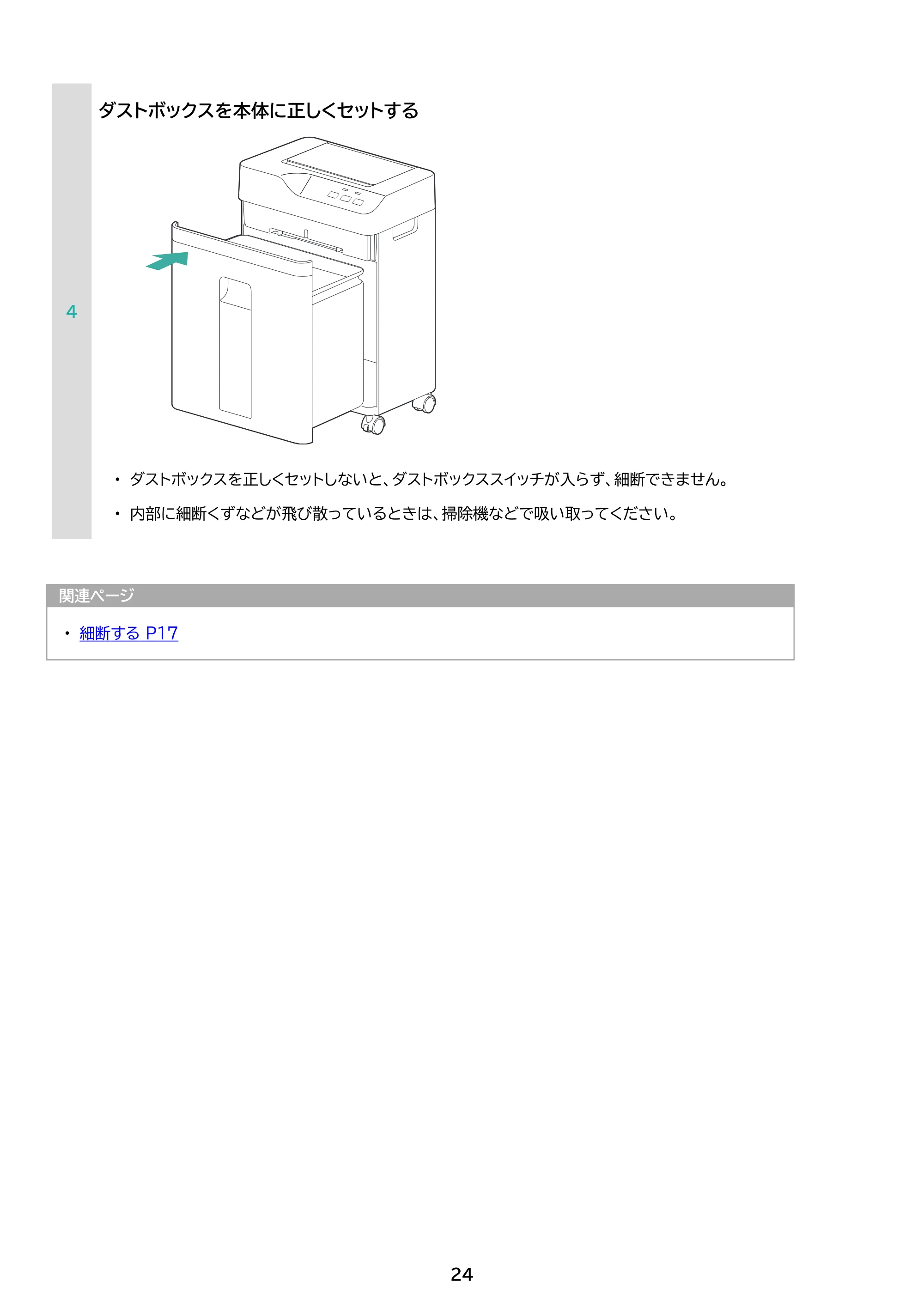 アイリスオーヤマ AFSB60M 取扱説明書 — 原本ページ — 24ページ