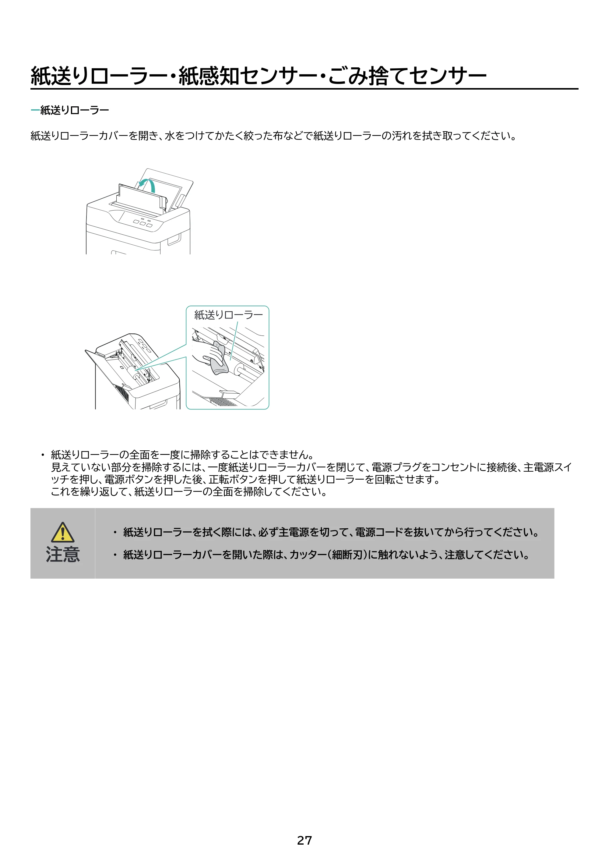 アイリスオーヤマ AFSB60M 取扱説明書 — 原本ページ — 27ページ