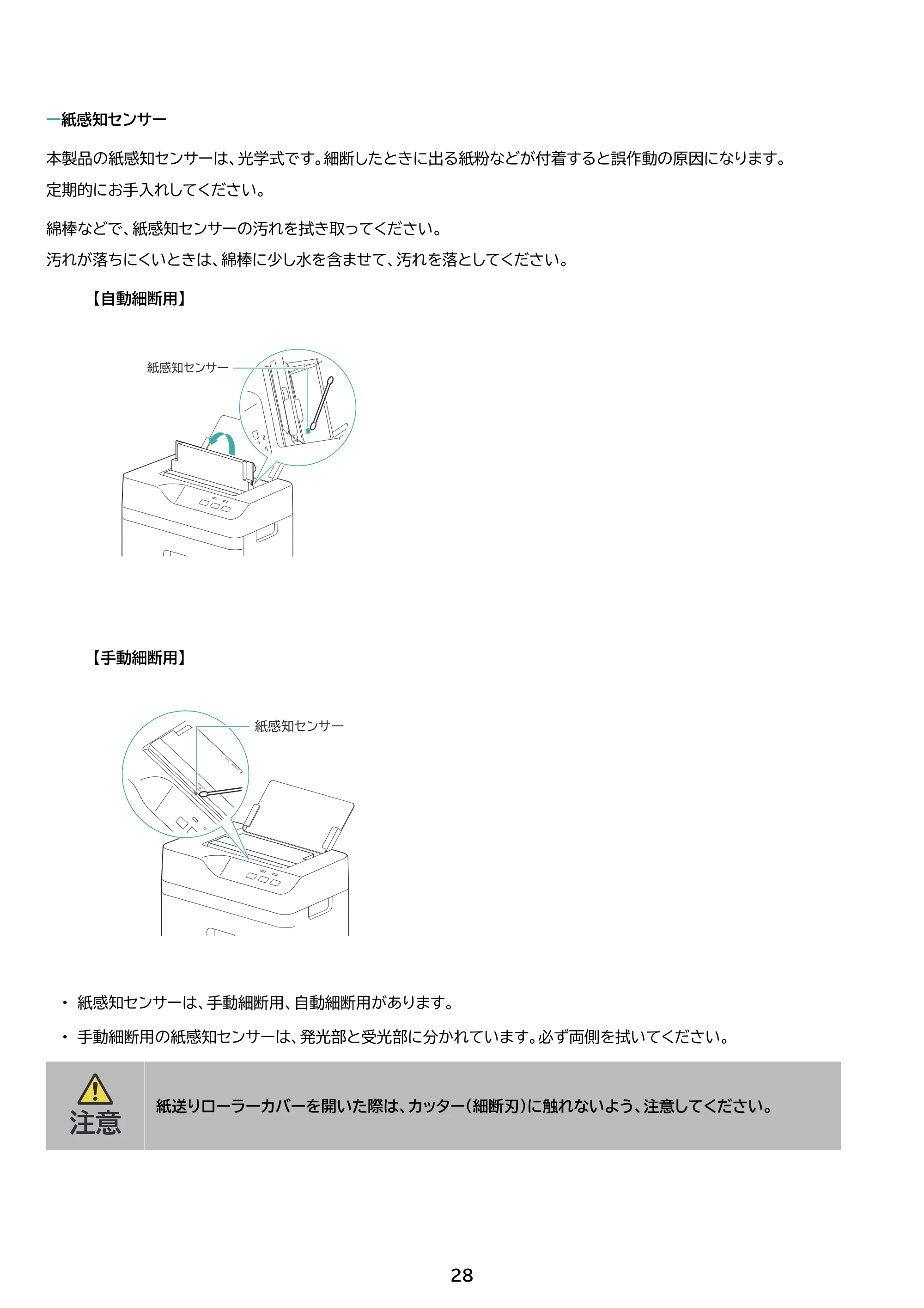 アイリスオーヤマ AFSB60M 取扱説明書 — 原本ページ — 28ページ